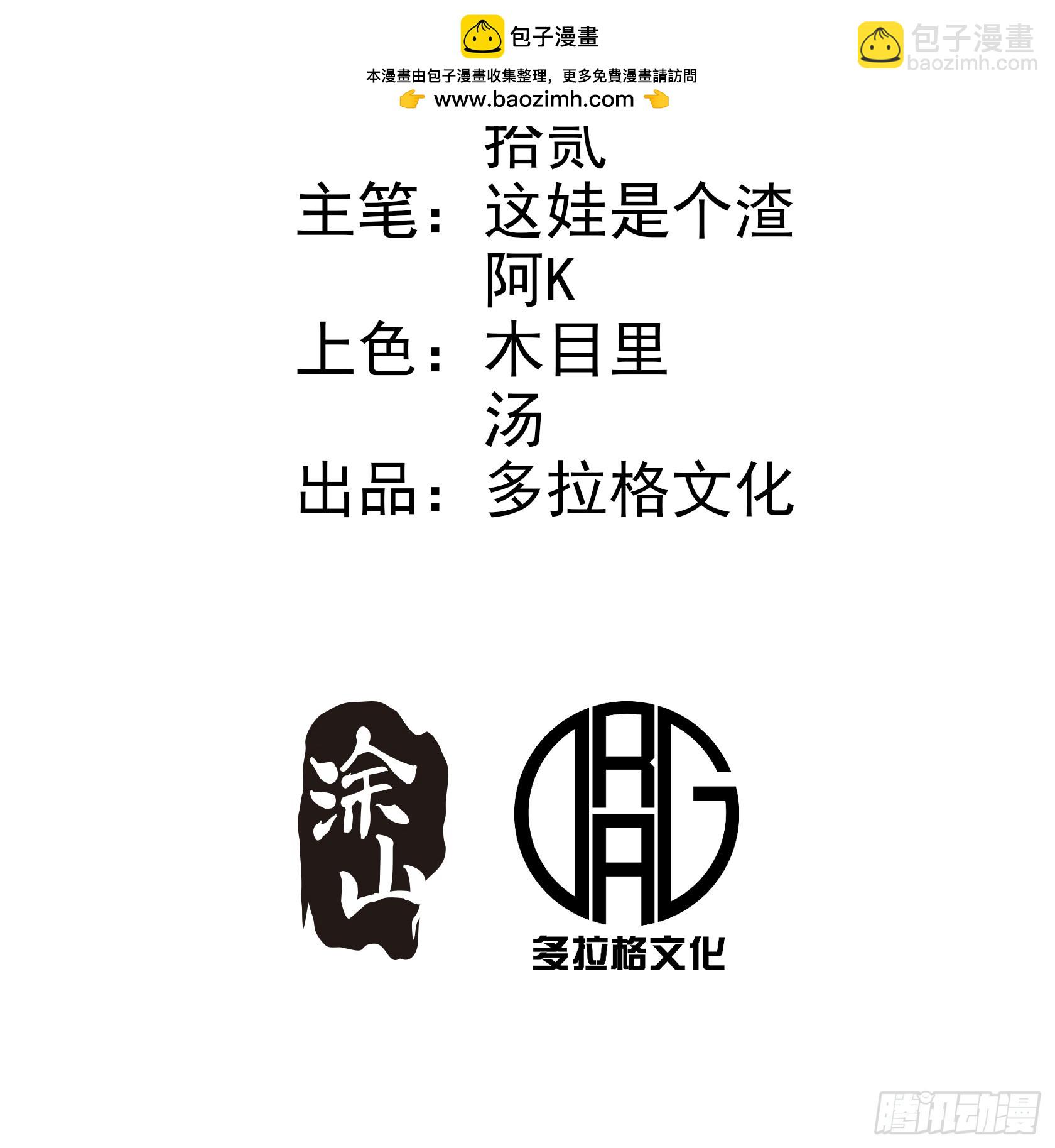 第92话-第91话
