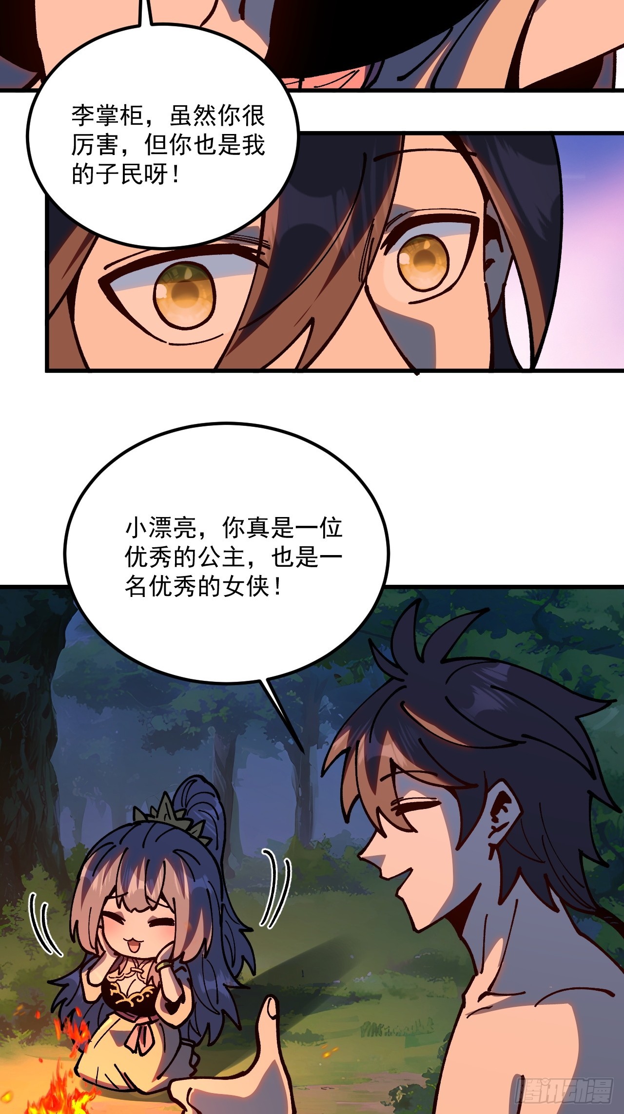 第92话-第91话