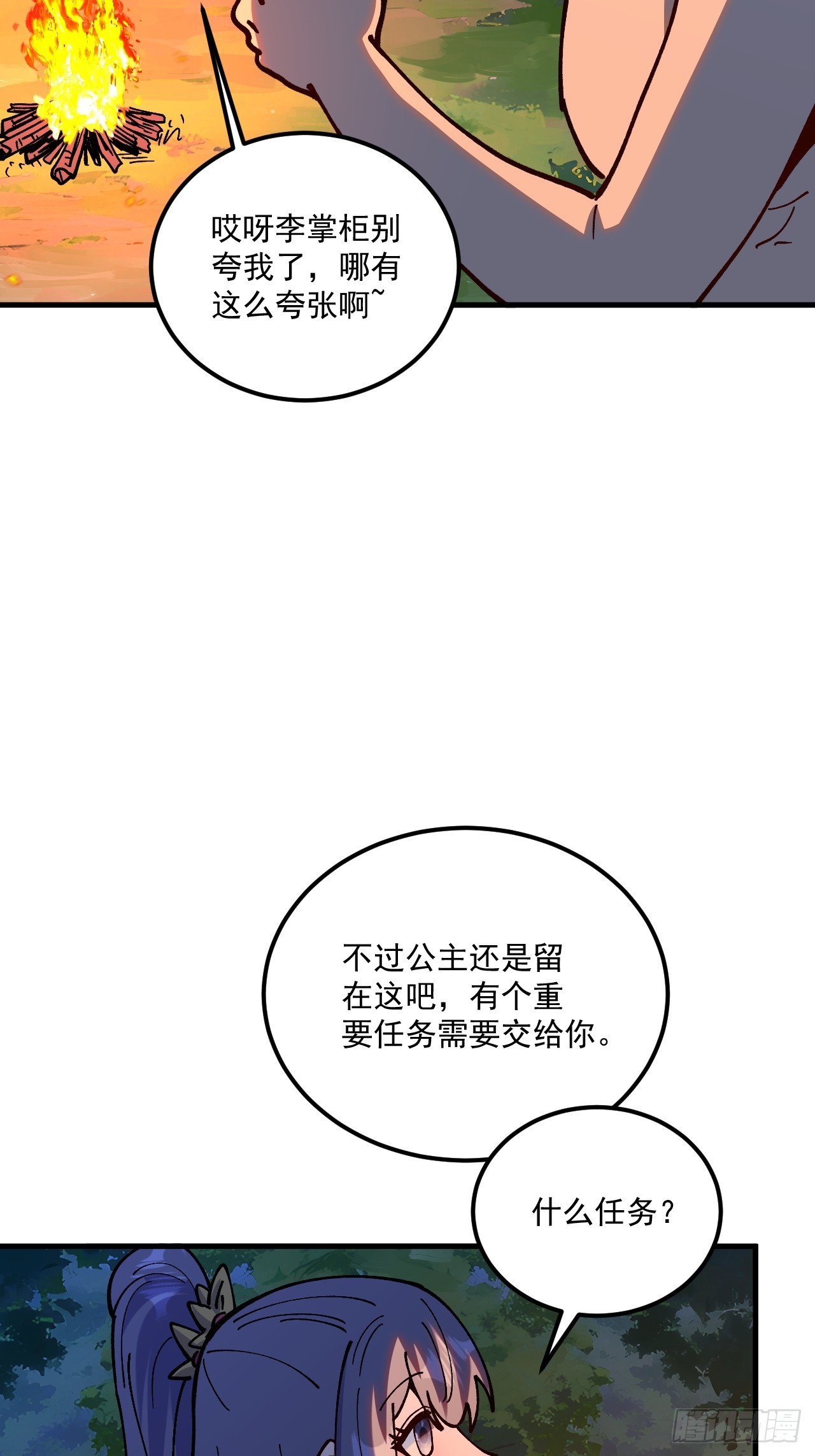 第92话-第91话