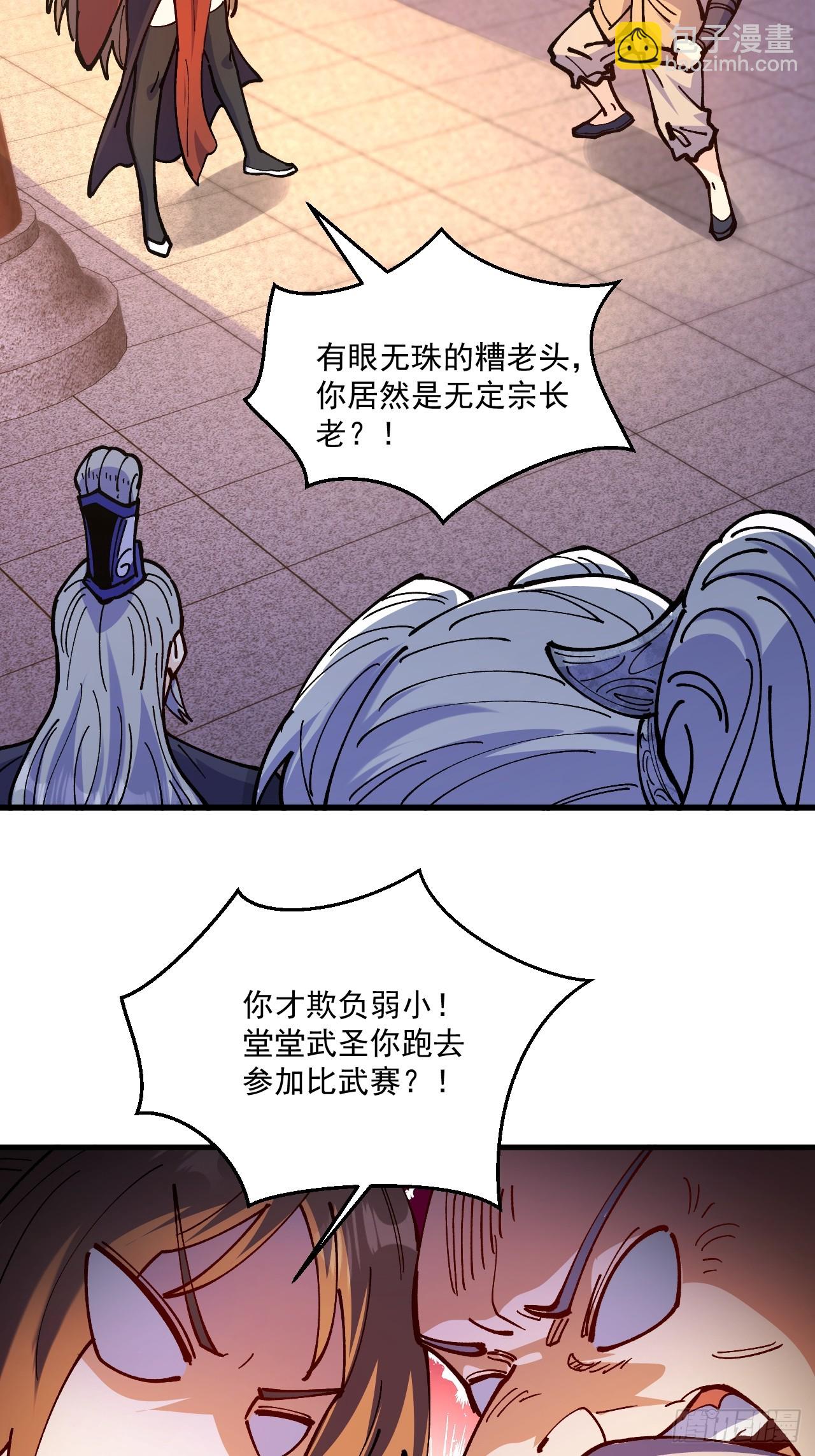 第92话-第91话