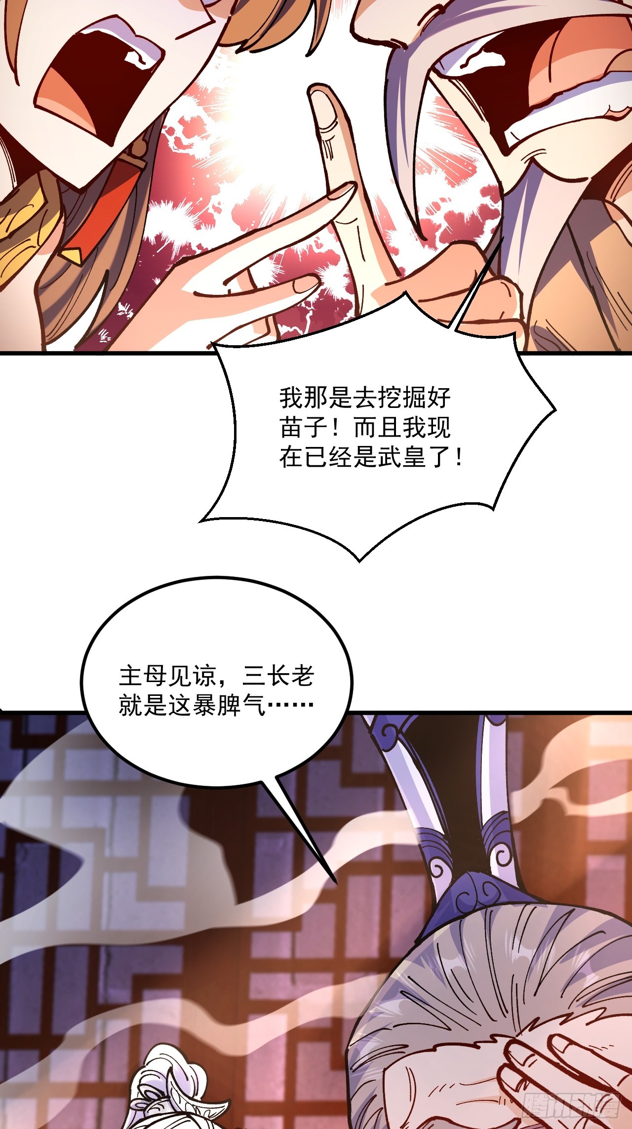 第92话-第91话