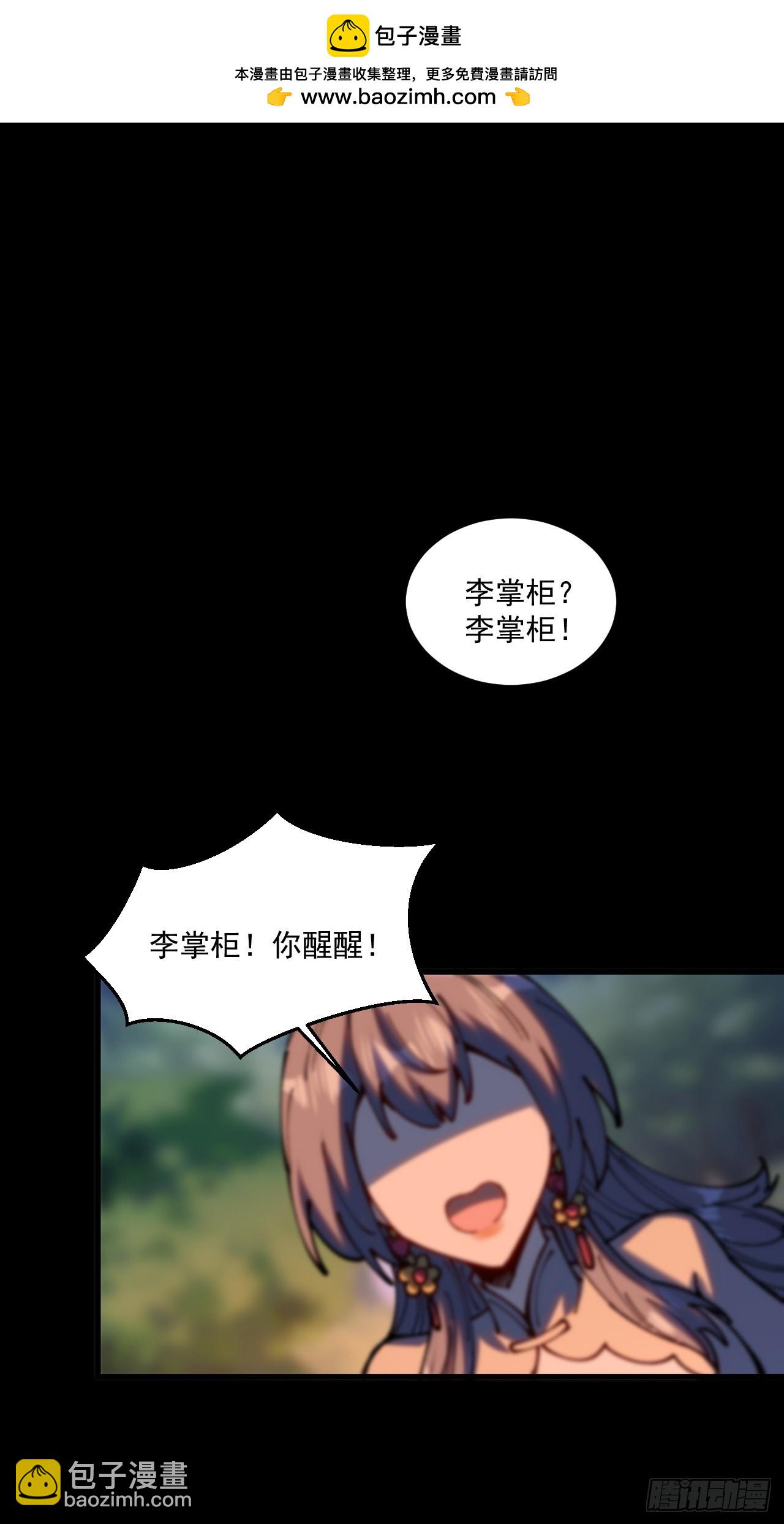 第92话-第91话