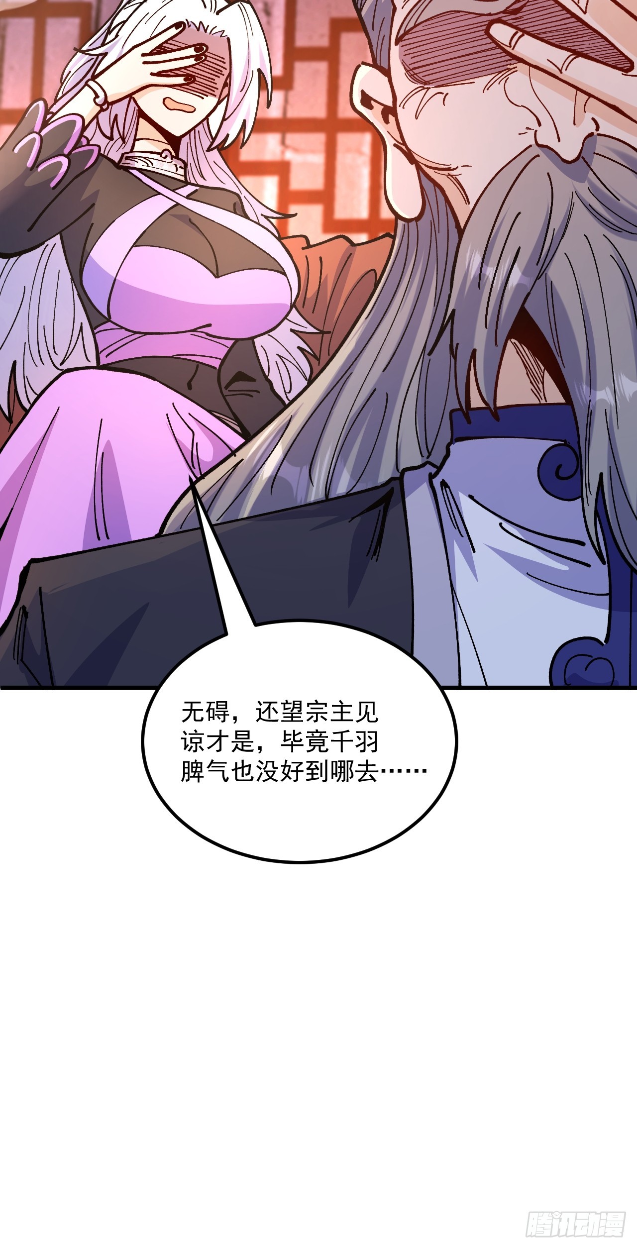 第92话-第91话