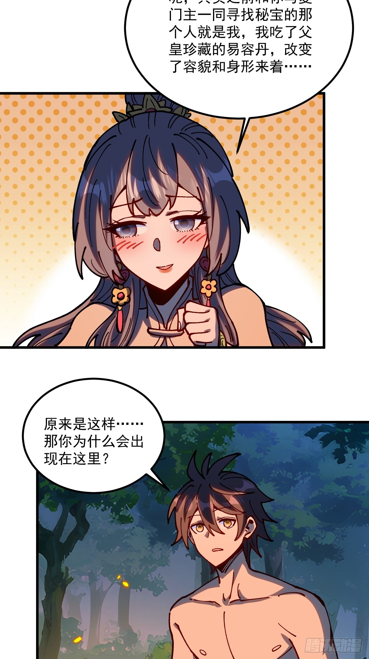 第92话-第91话