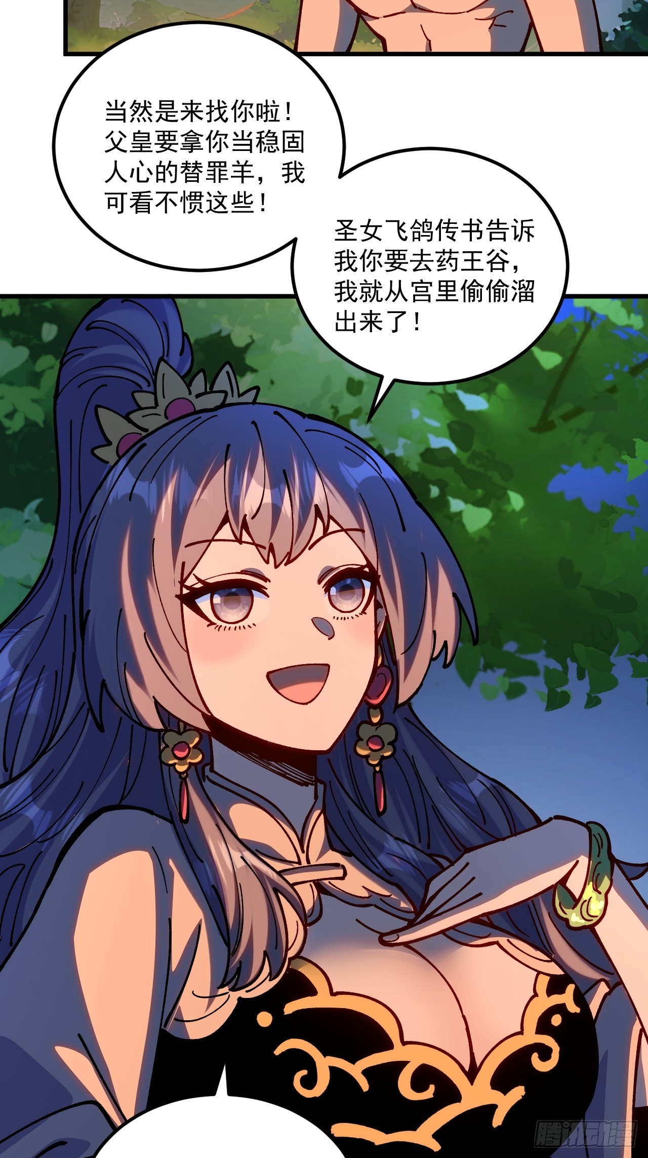 第92话-第91话