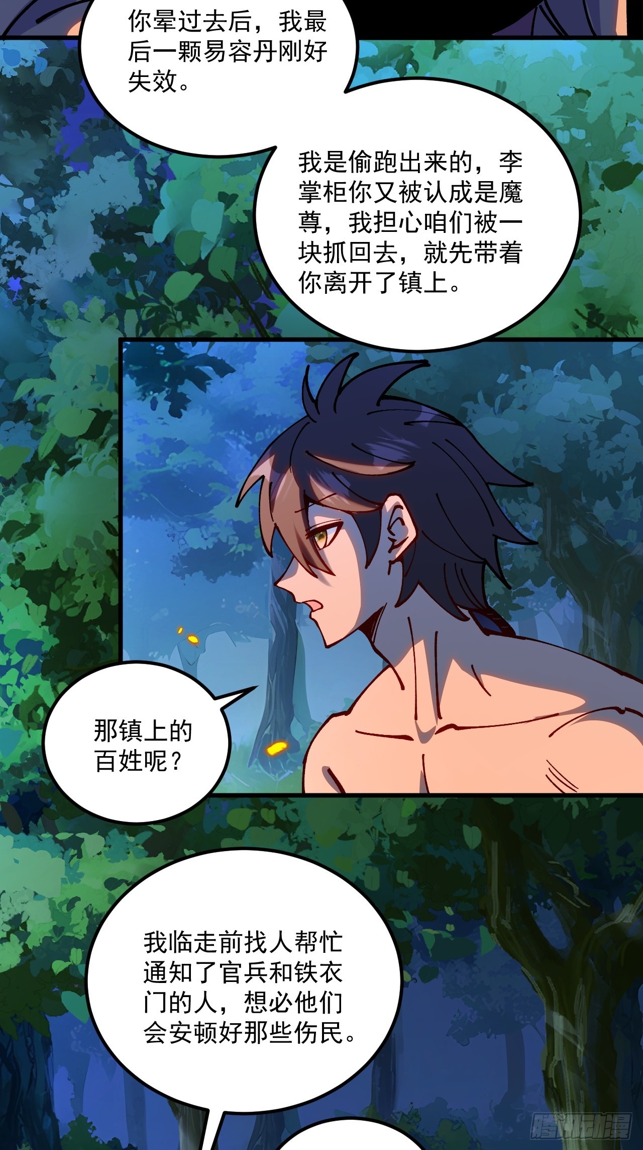 第92话-第91话