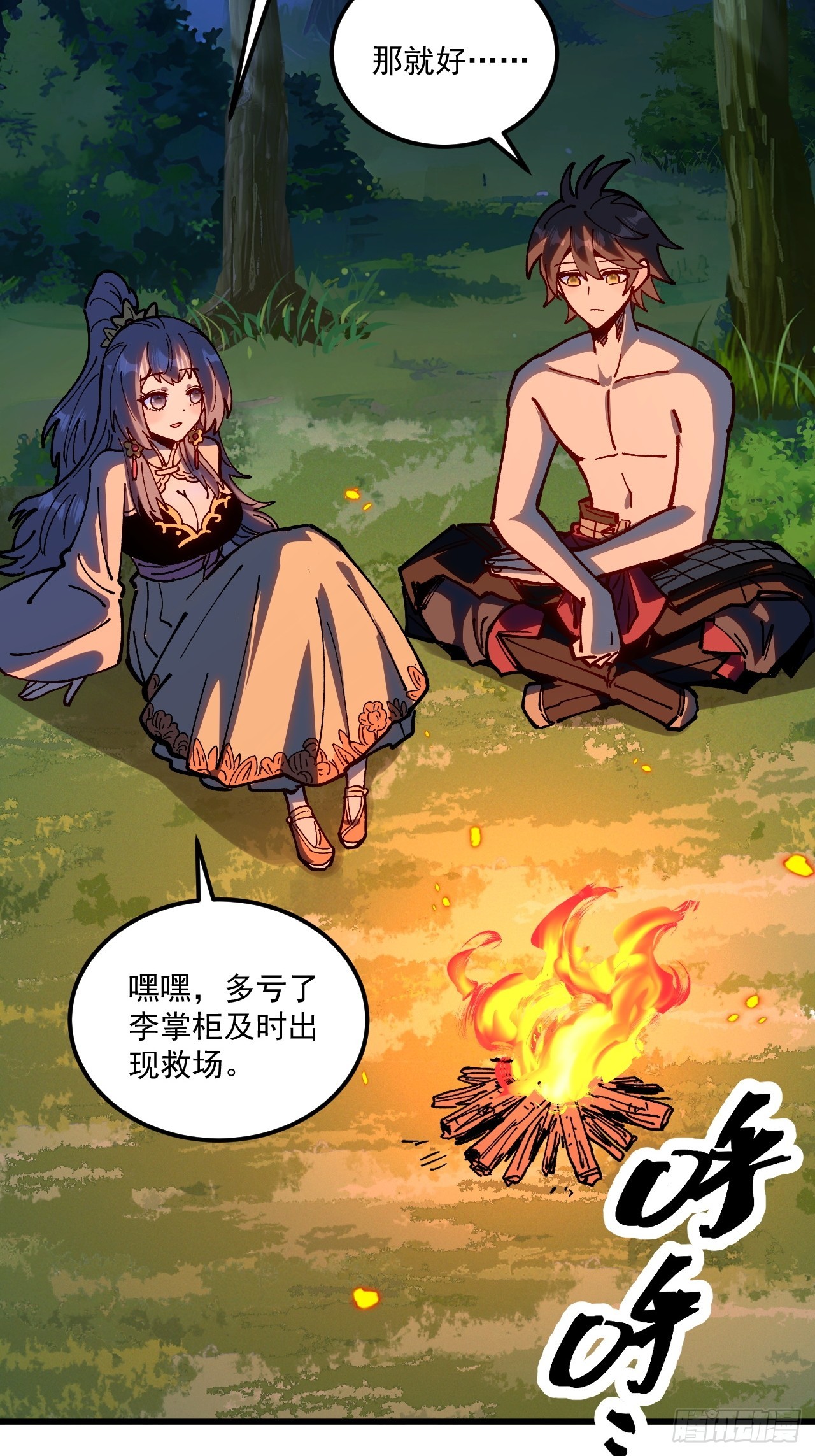 第92话-第91话