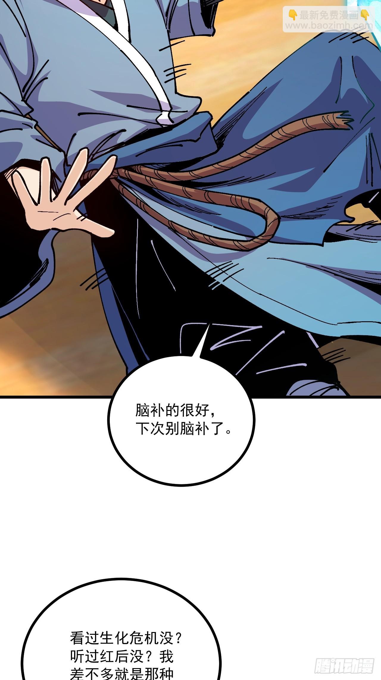 第94话-第93话