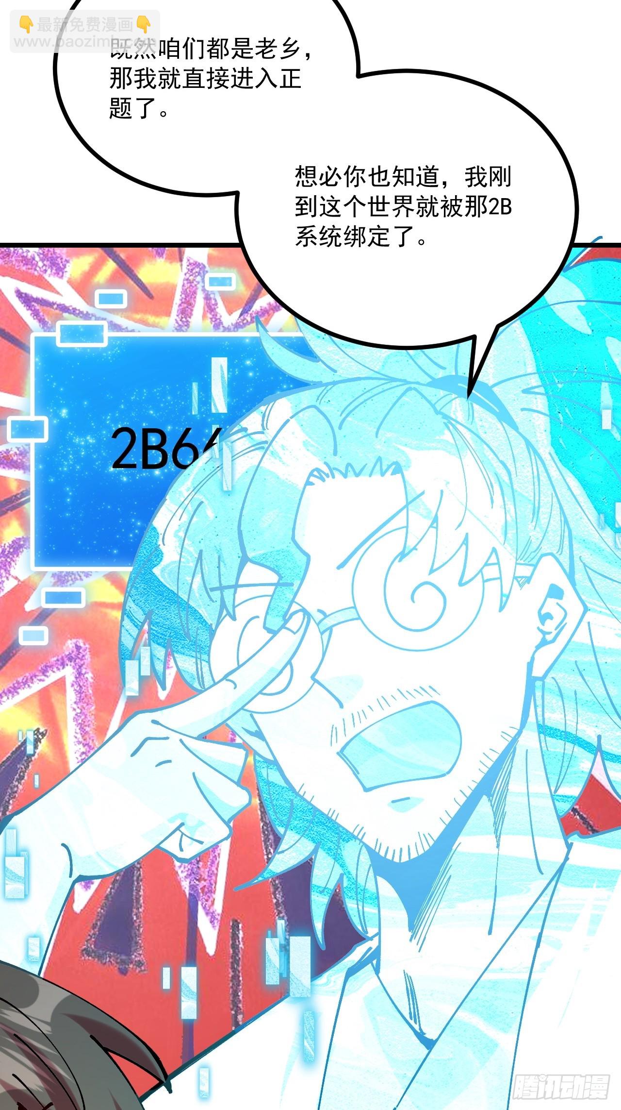 第94话-第93话