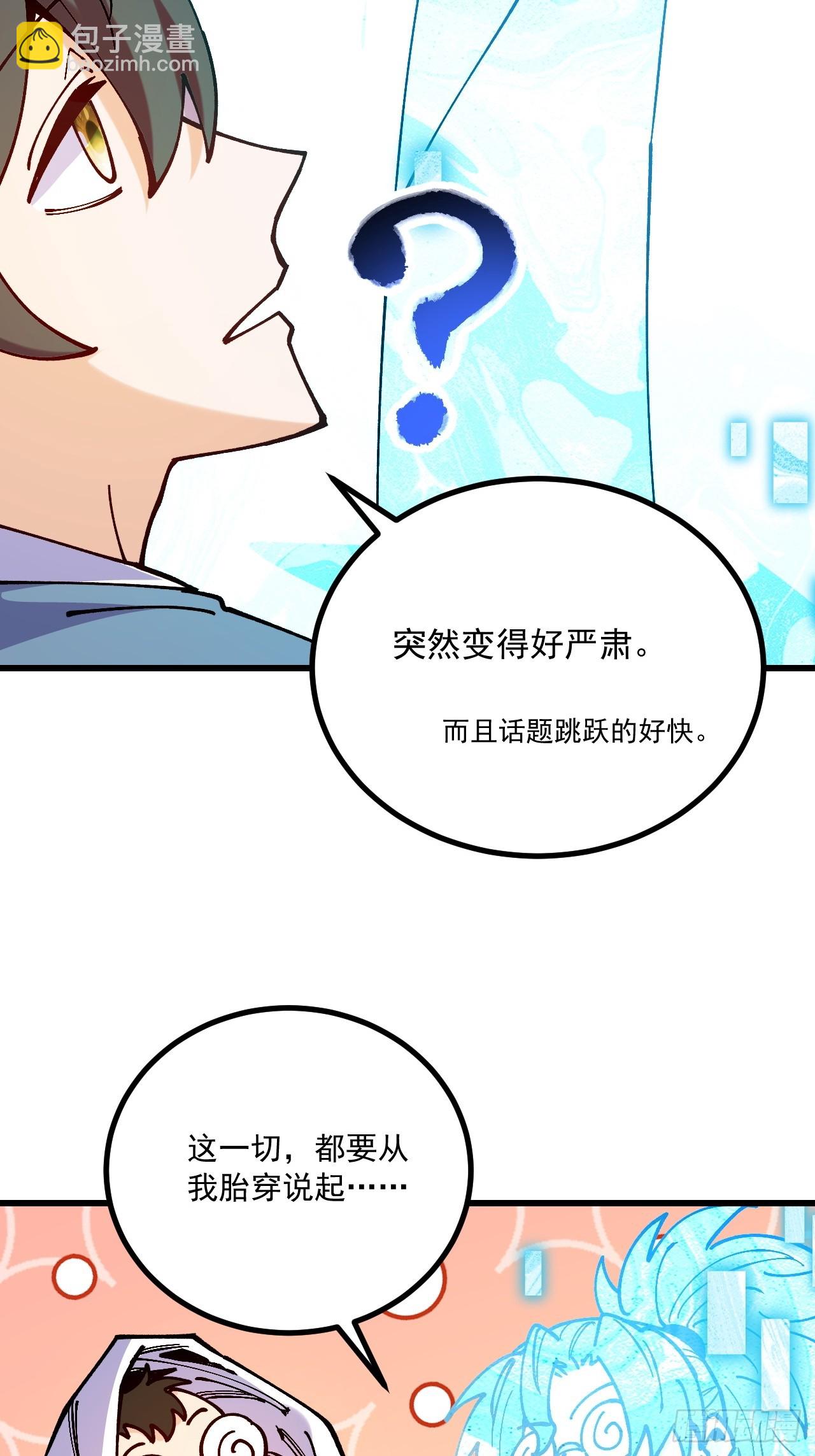 第94话-第93话