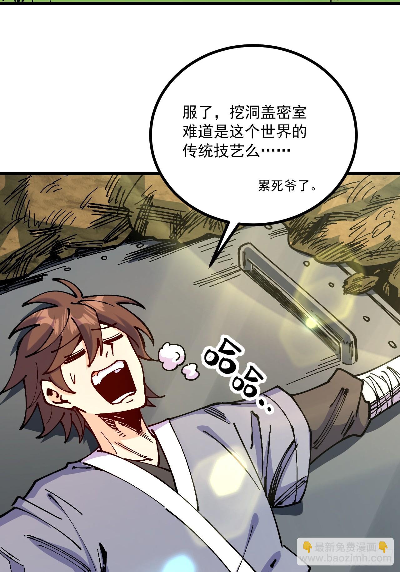 第94话-第93话