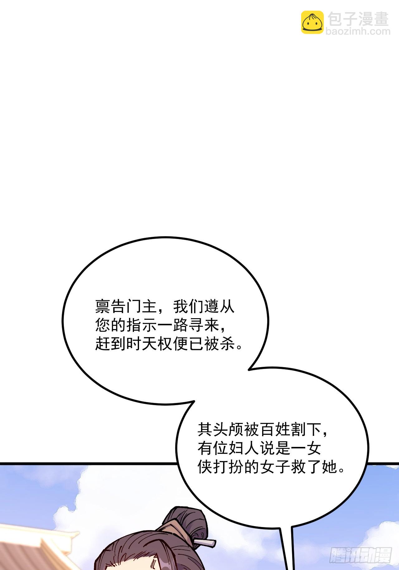 第96话-第95话