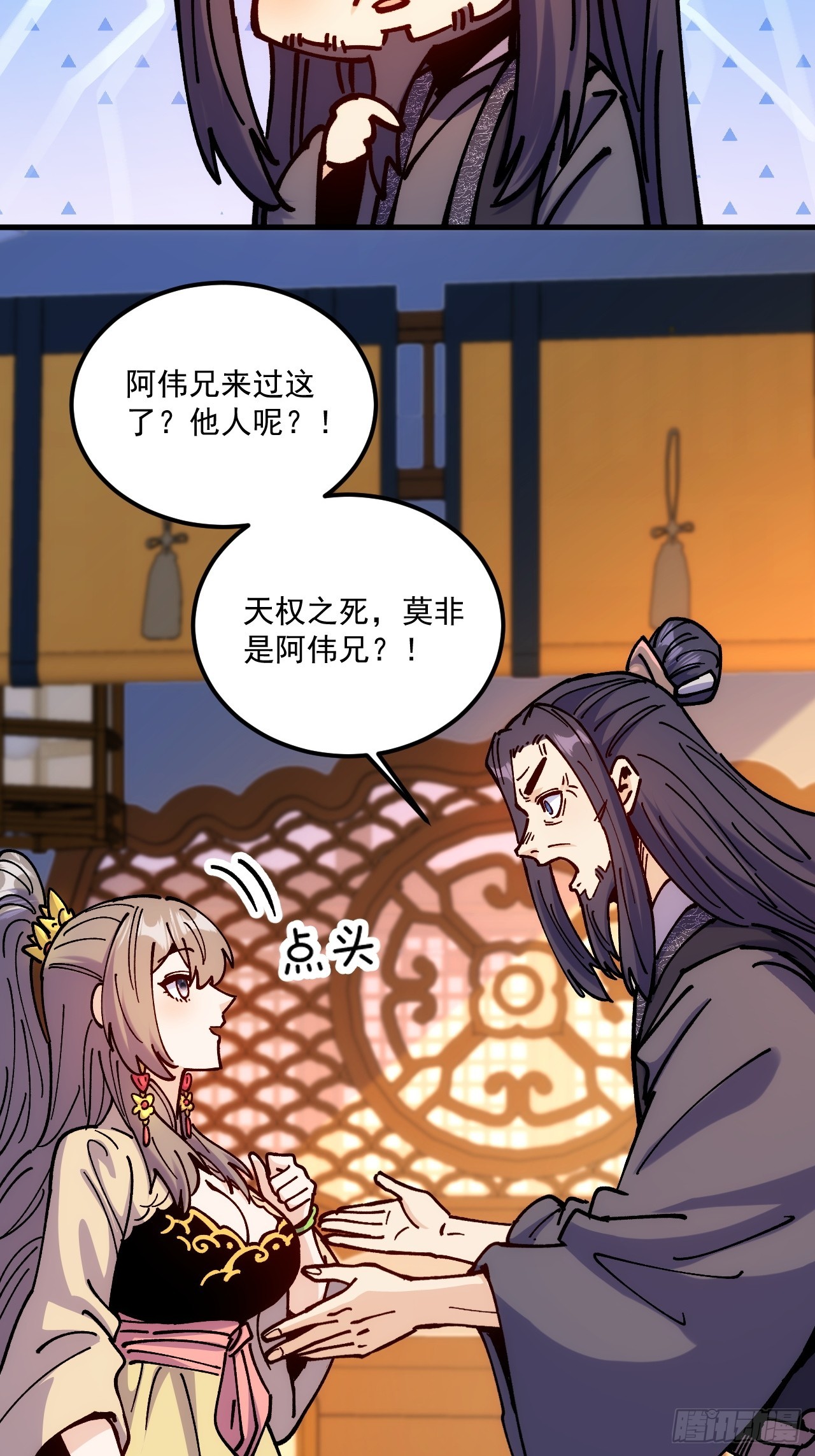 第96话-第95话