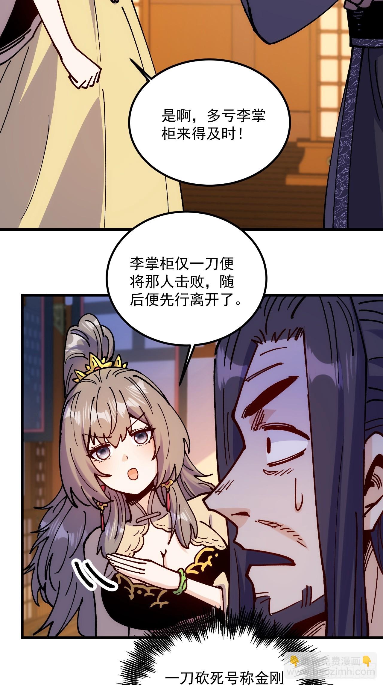 第96话-第95话