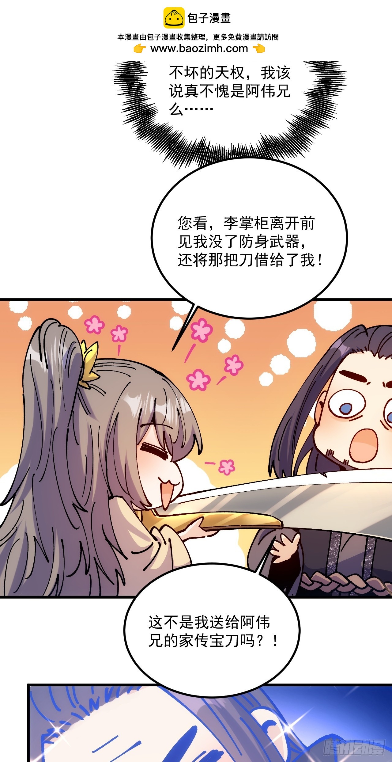 第96话-第95话
