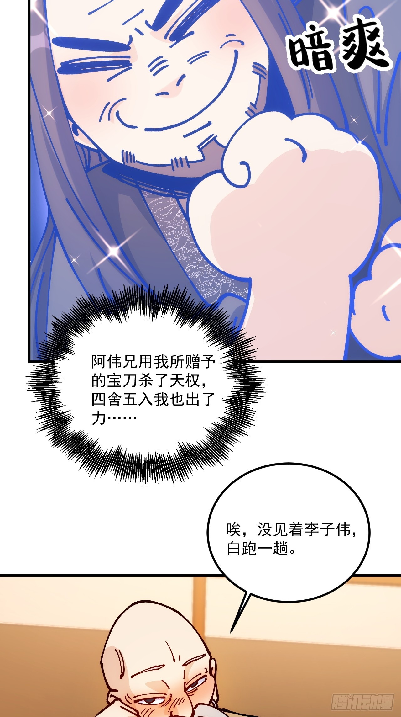 第96话-第95话