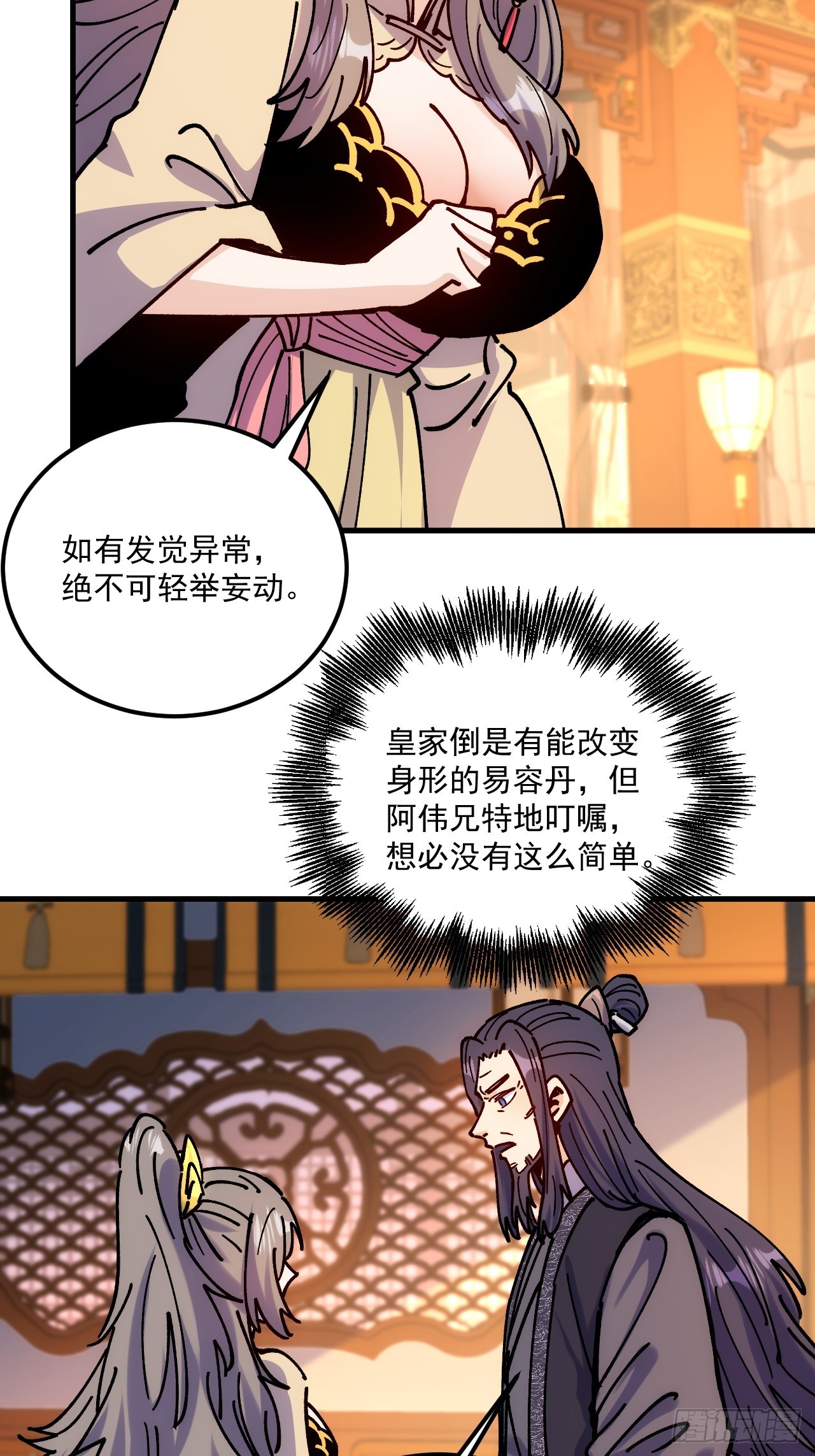 第96话-第95话
