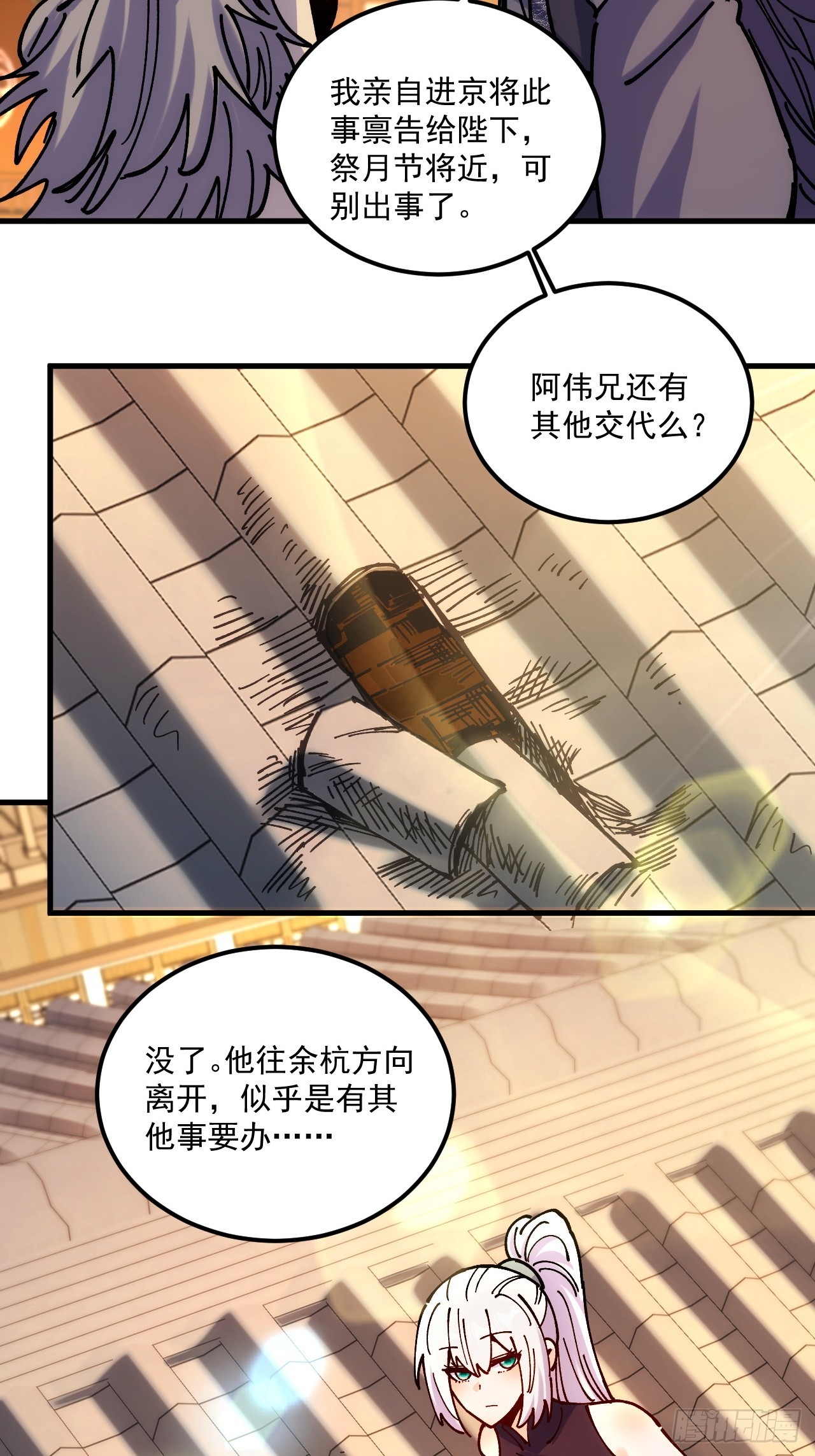 第96话-第95话