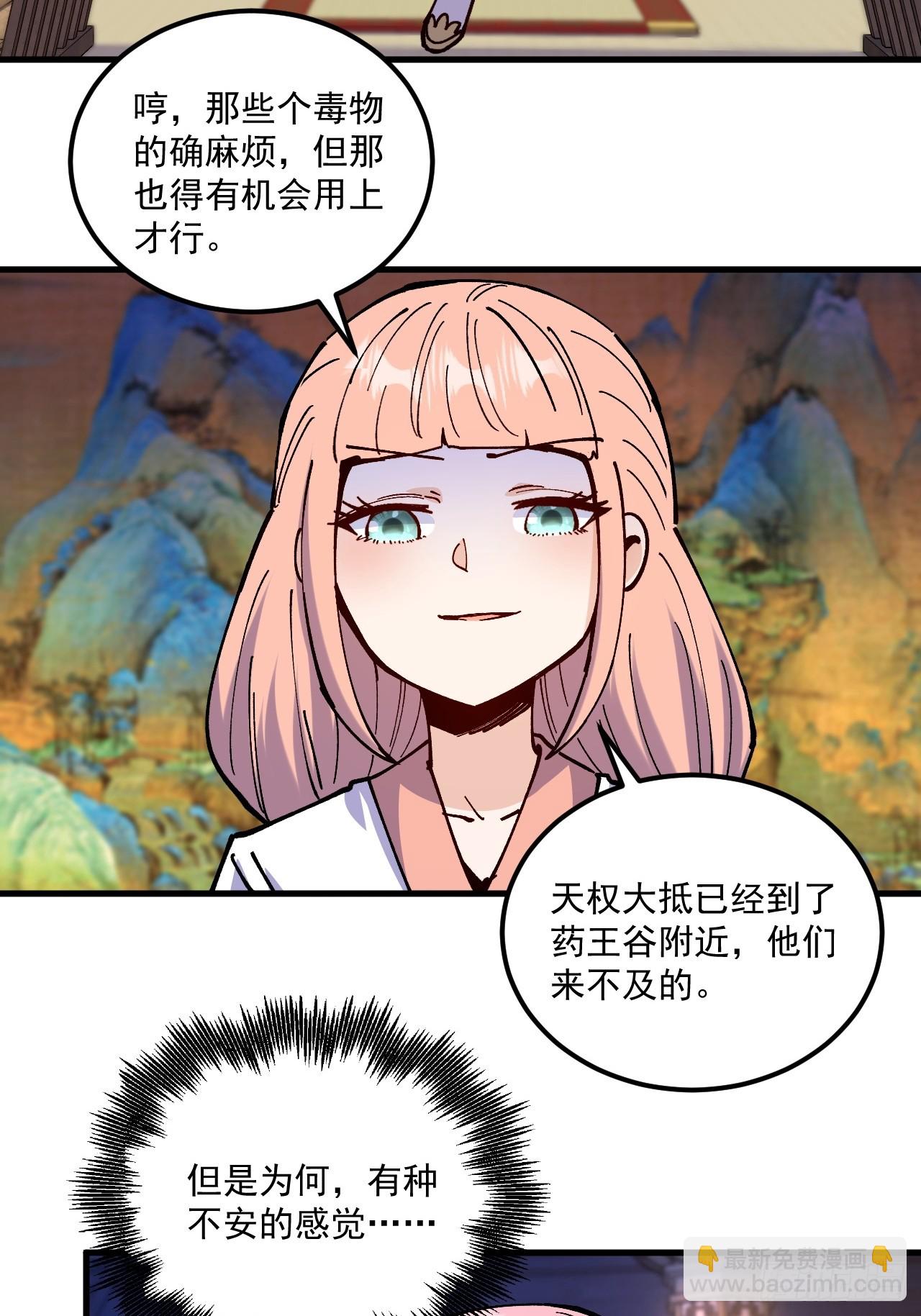 第96话-第95话