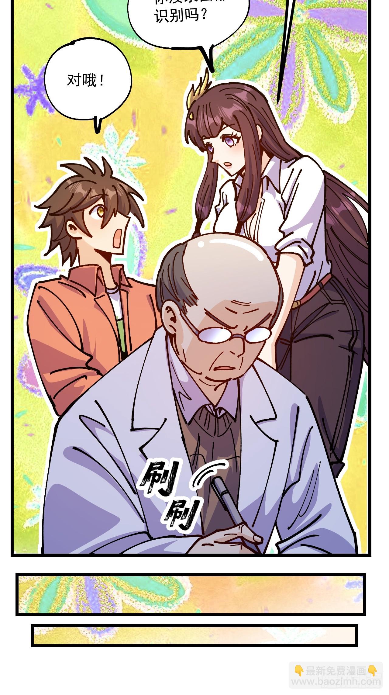 第98话-第97话