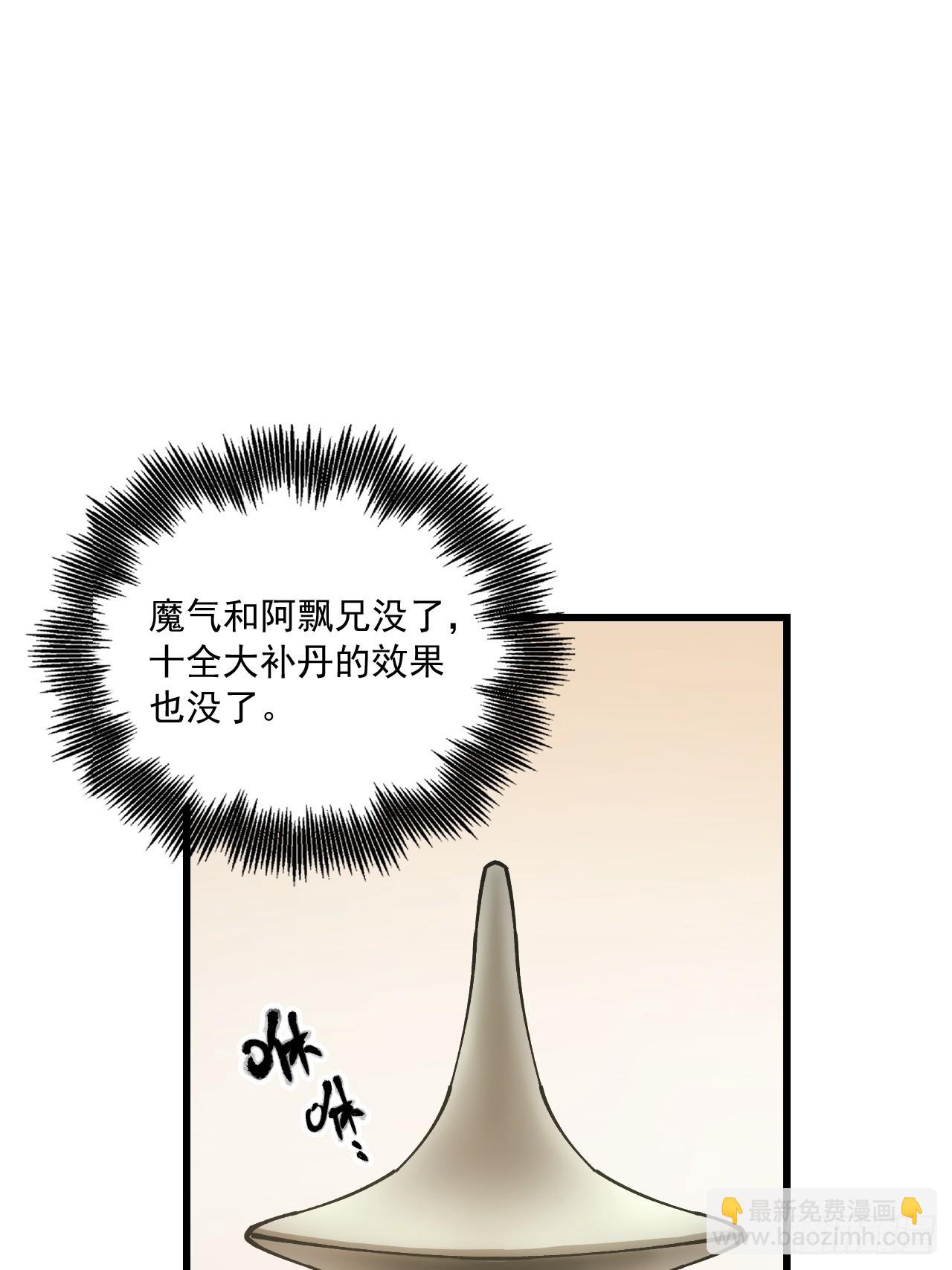 第98话-第97话