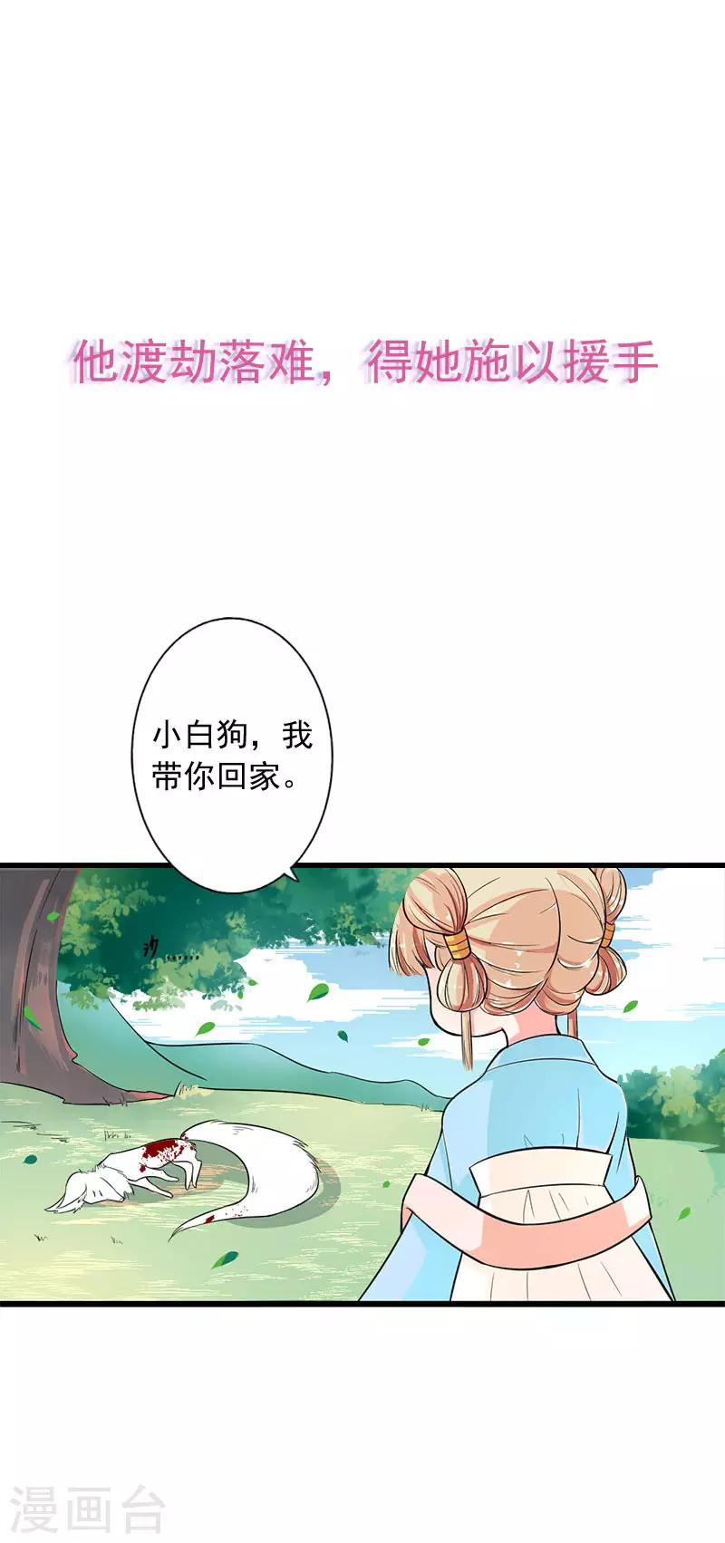 预告-第1话