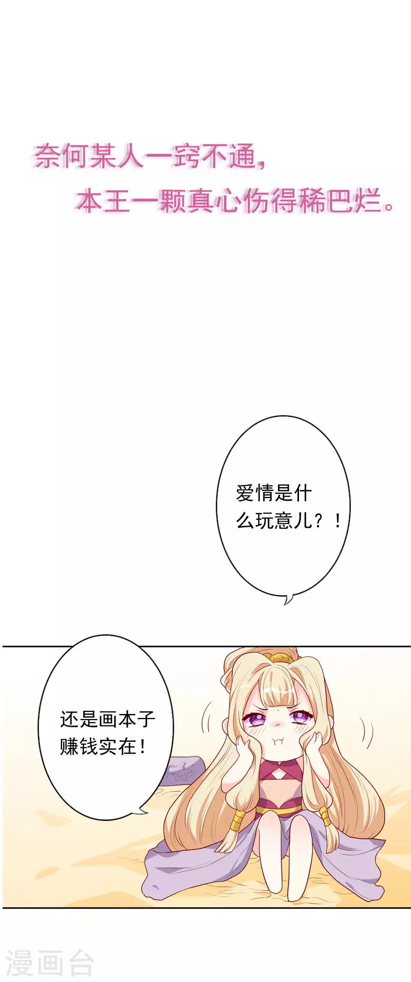 预告-第1话