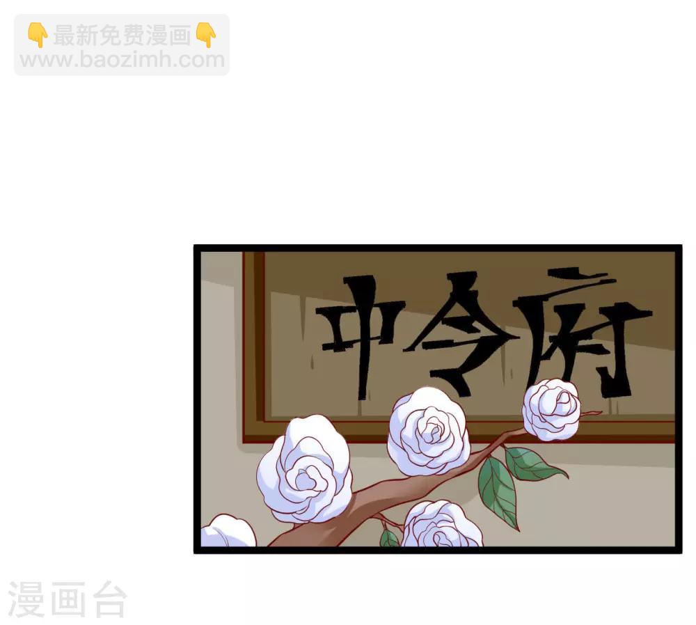 第10话 得见殿下威武身躯-第11话