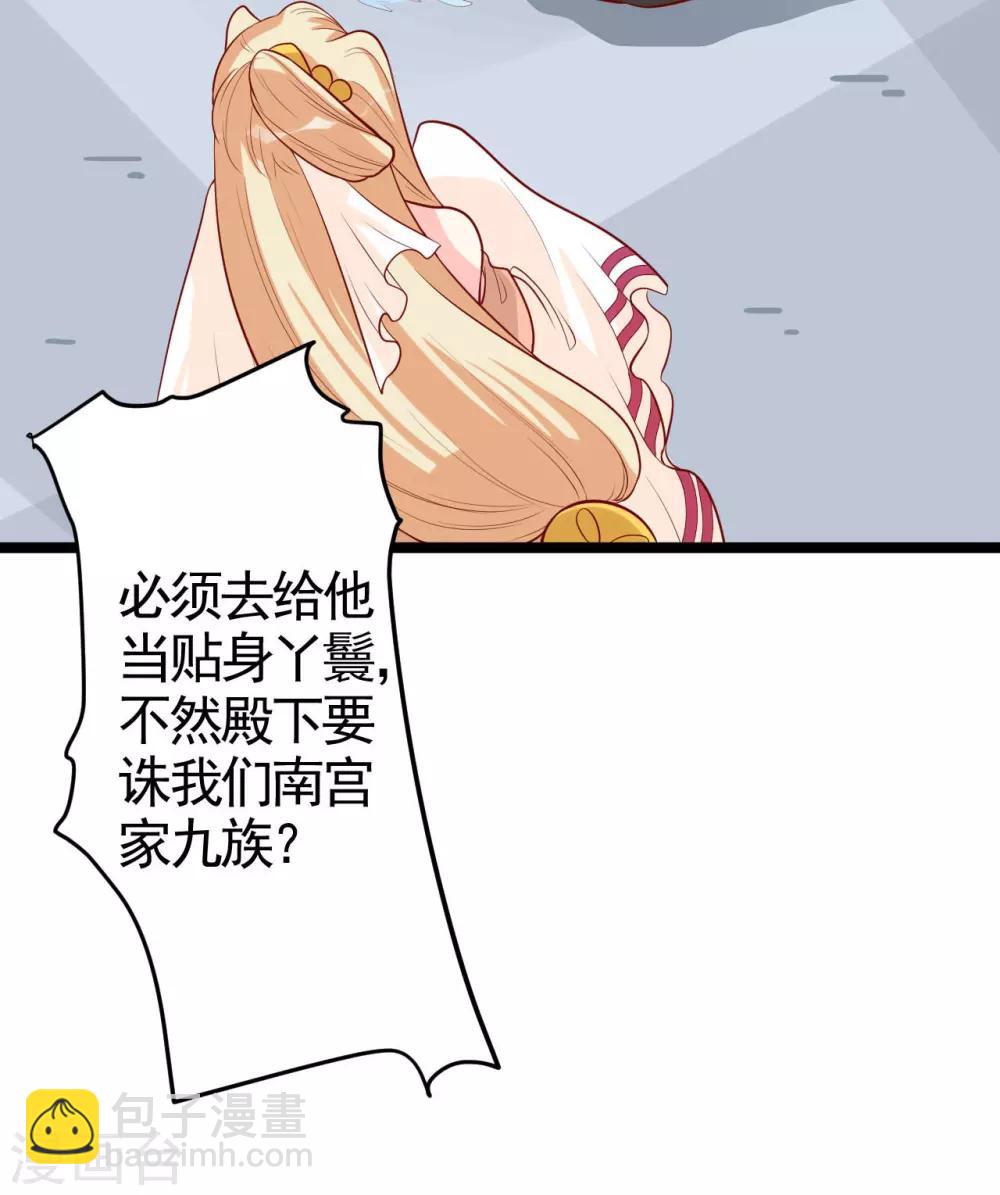 第10话 得见殿下威武身躯-第11话