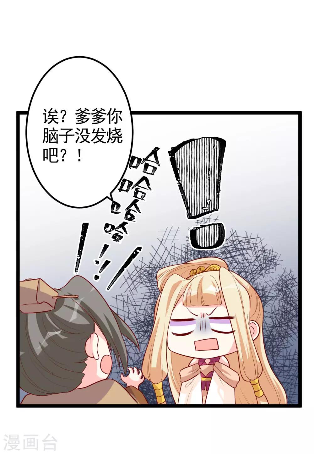 第10话 得见殿下威武身躯-第11话