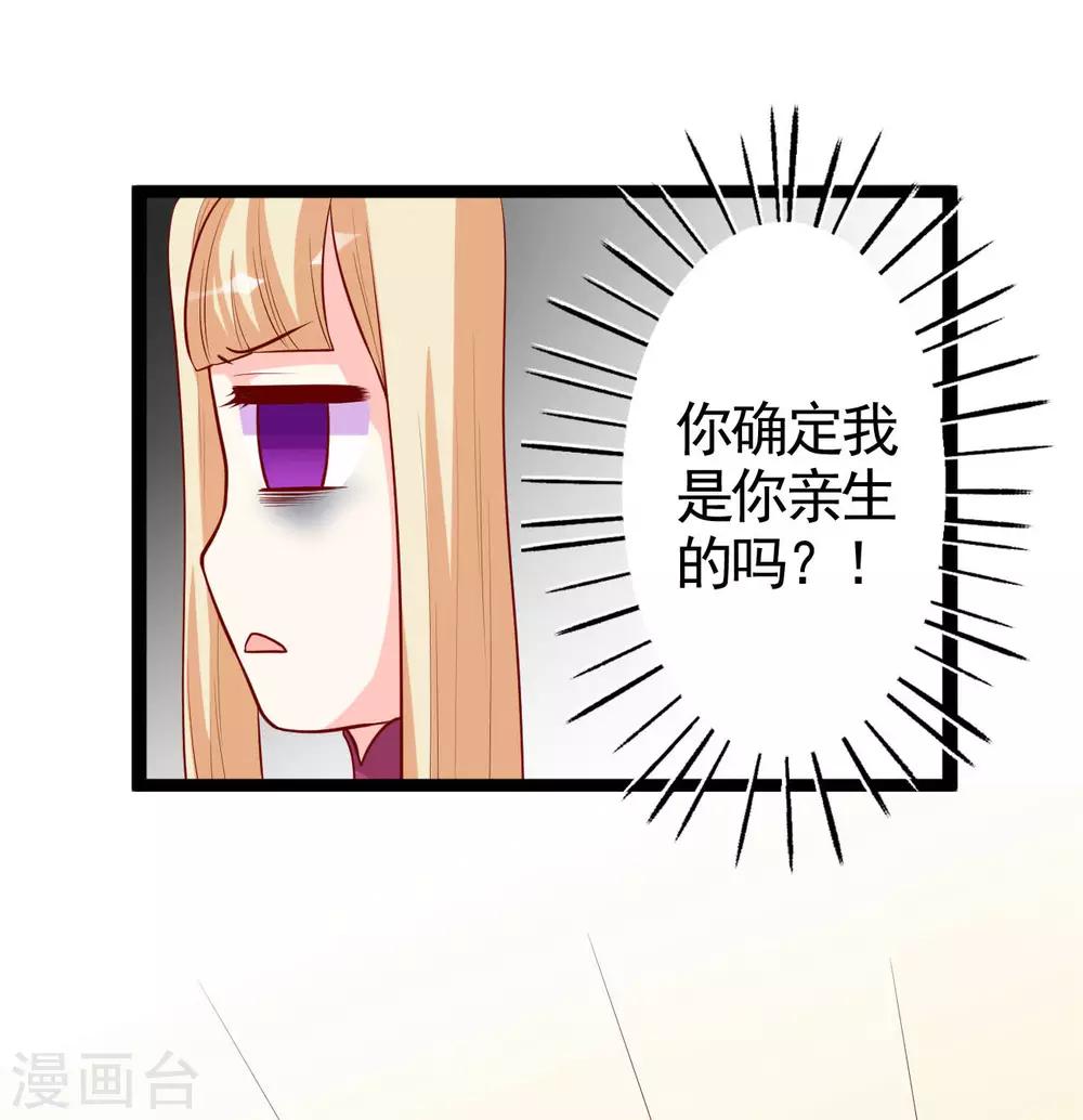 第10话 得见殿下威武身躯-第11话