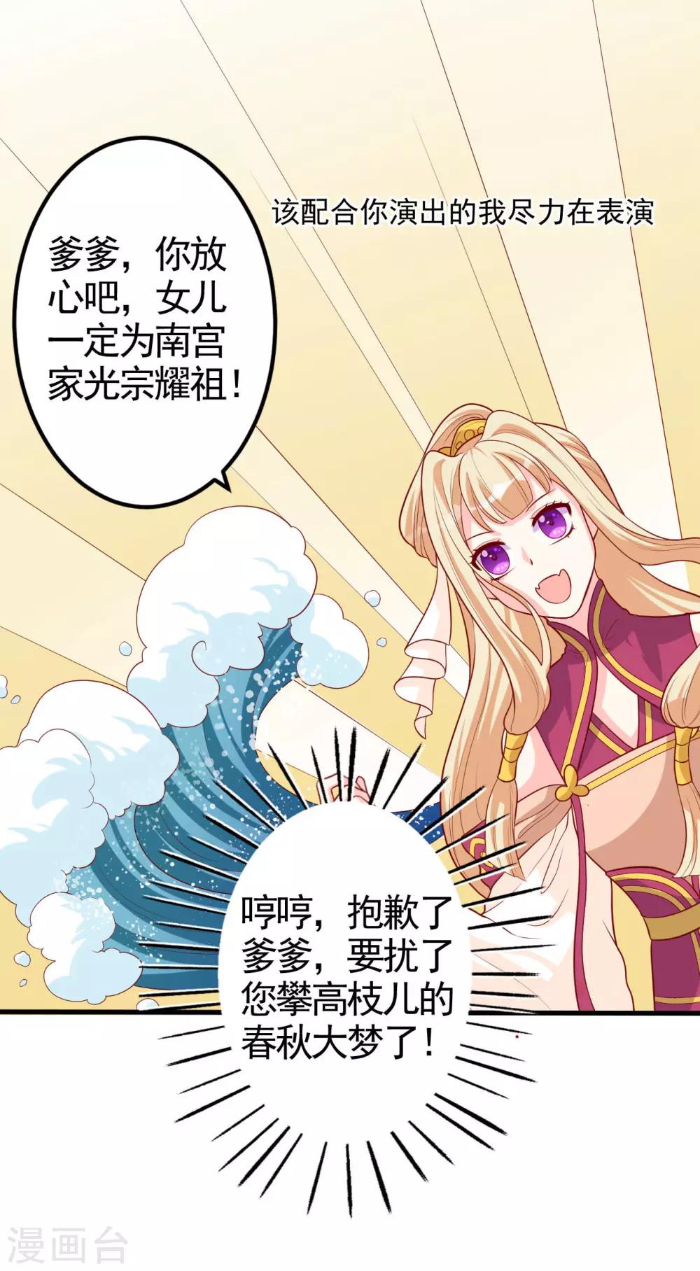 第10话 得见殿下威武身躯-第11话