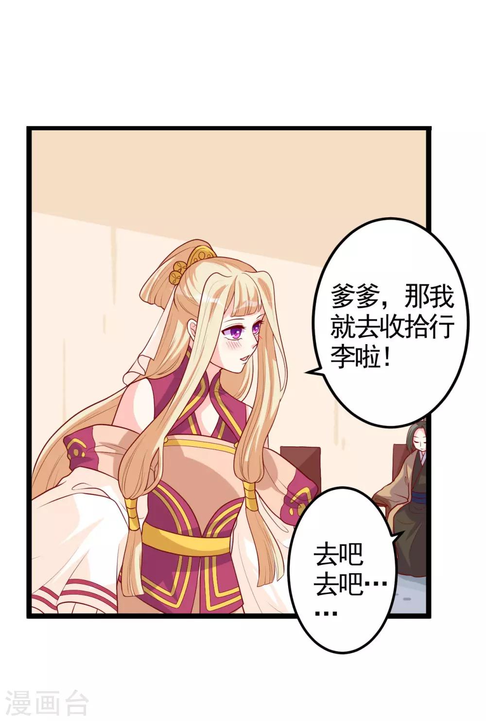 第10话 得见殿下威武身躯-第11话