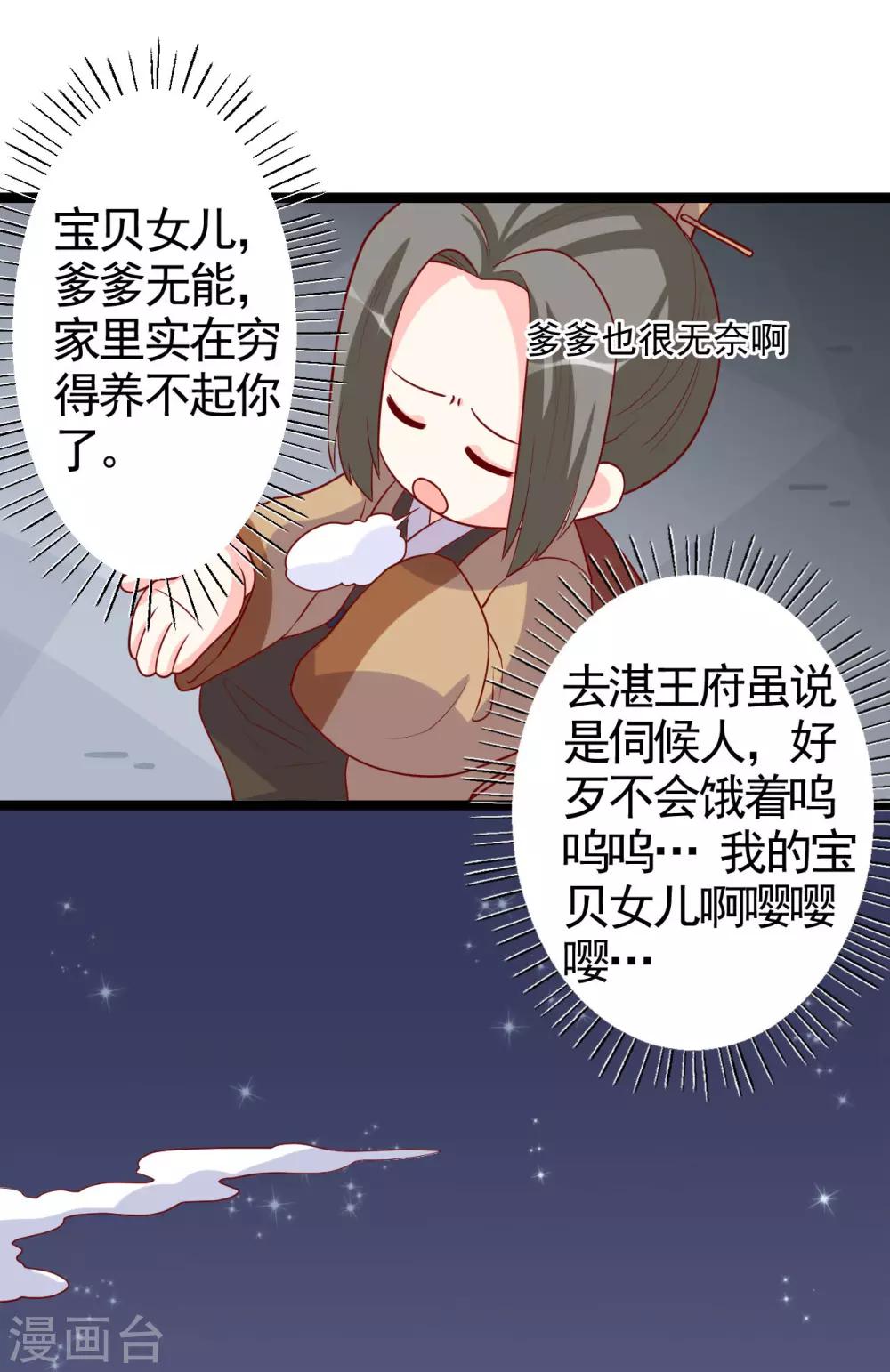 第10话 得见殿下威武身躯-第11话