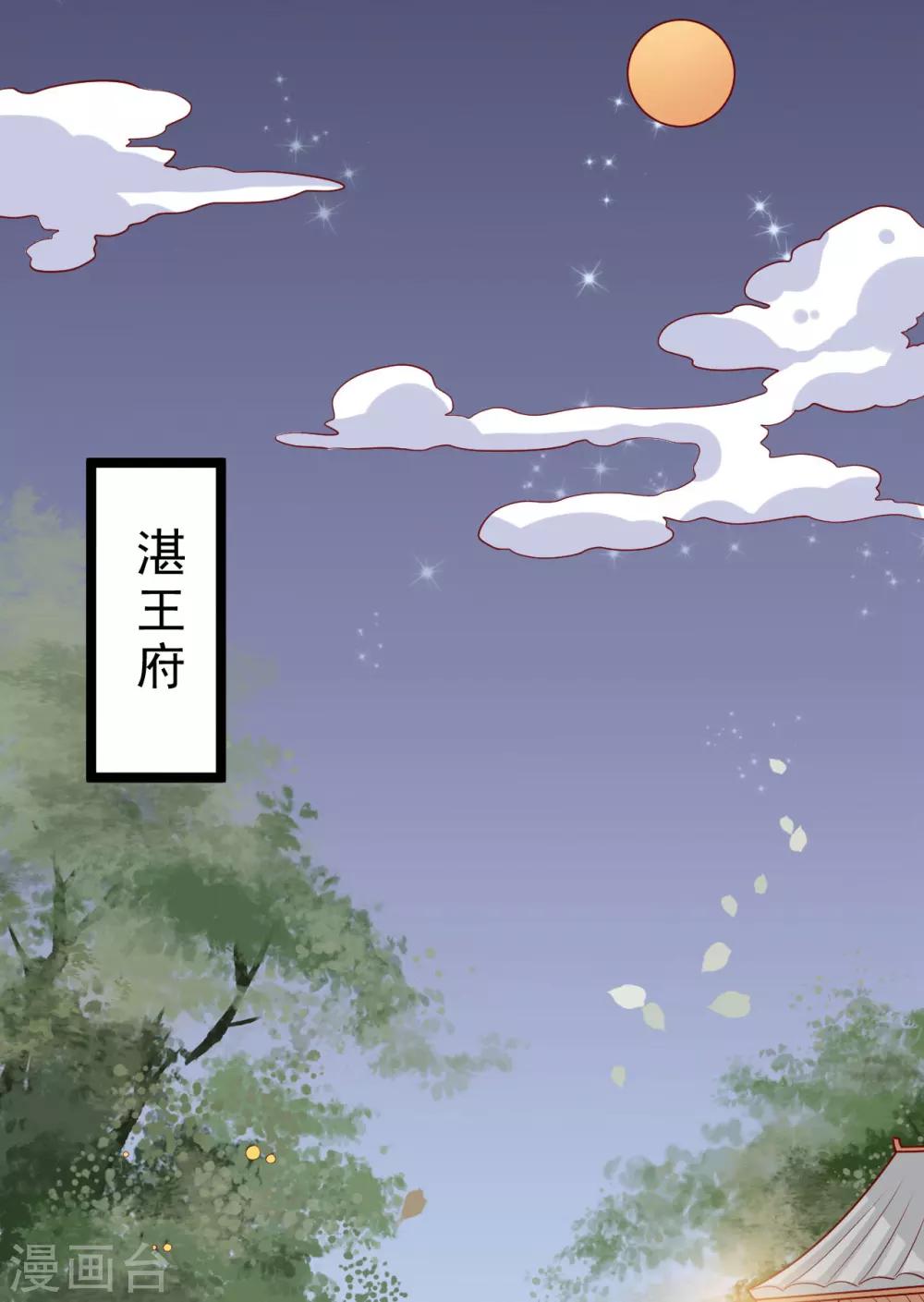 第10话 得见殿下威武身躯-第11话