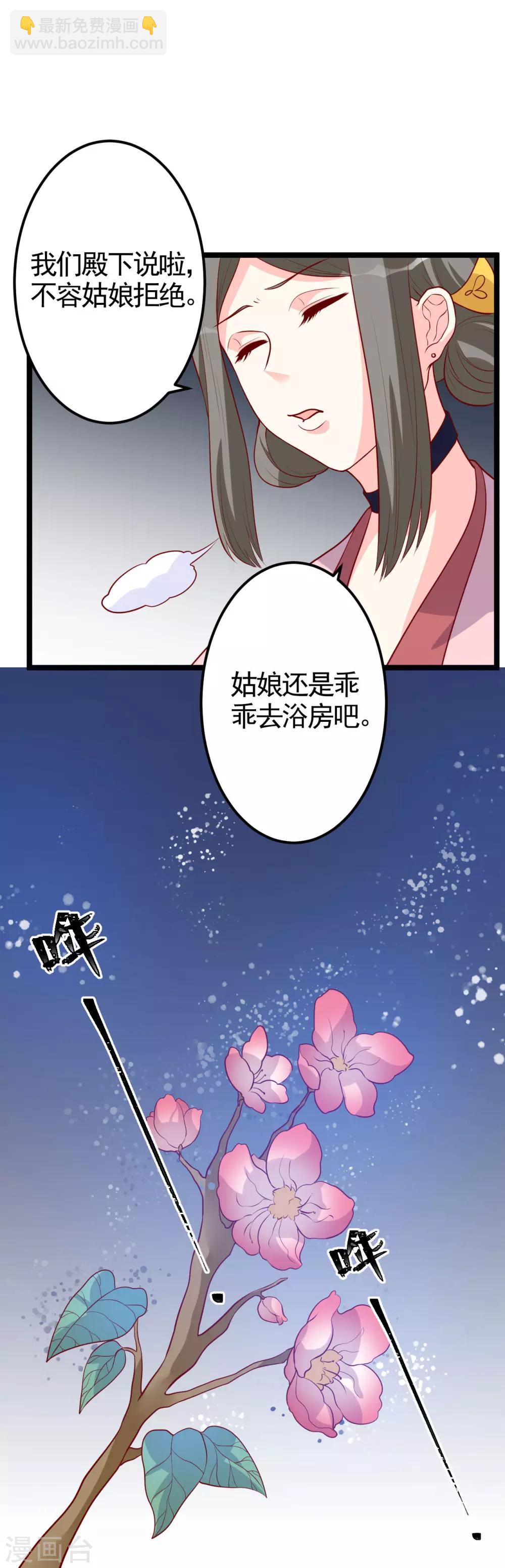 第10话 得见殿下威武身躯-第11话