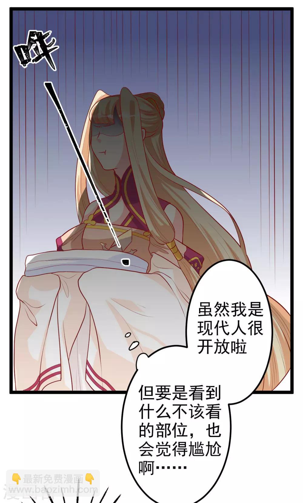 第10话 得见殿下威武身躯-第11话