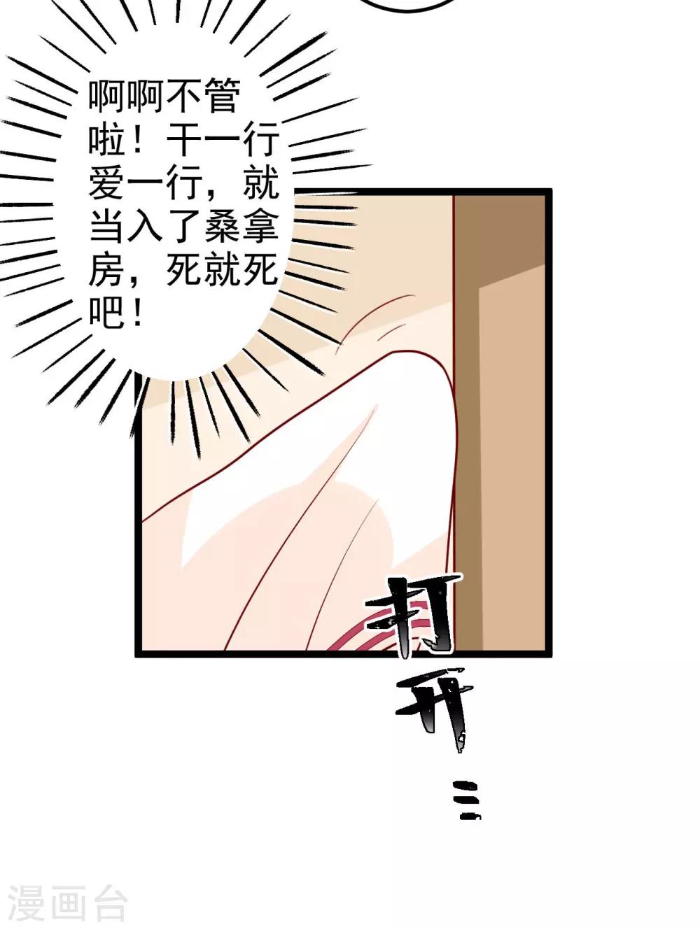 第10话 得见殿下威武身躯-第11话