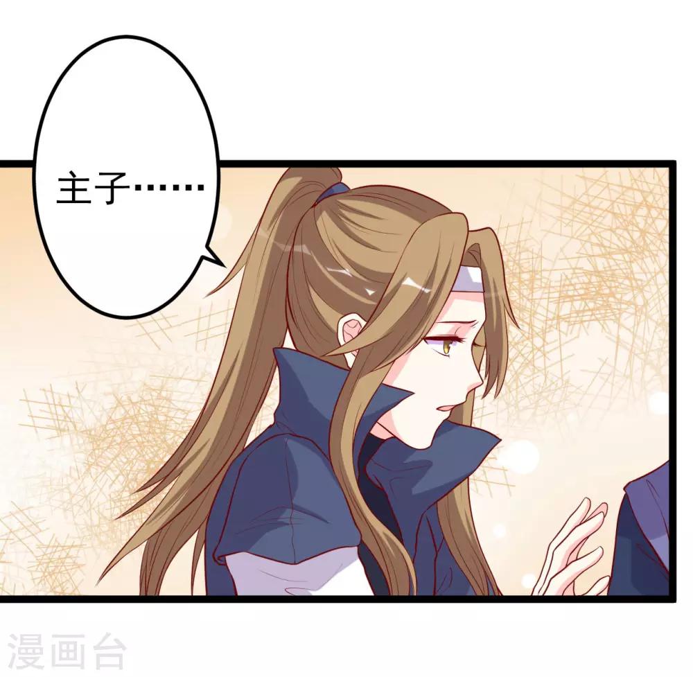 第10话 得见殿下威武身躯-第11话