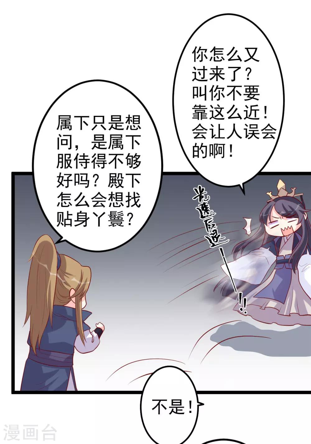 第10话 得见殿下威武身躯-第11话