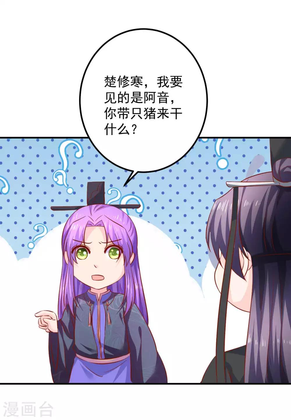 第99话 哦豁，说漏嘴了-第101话