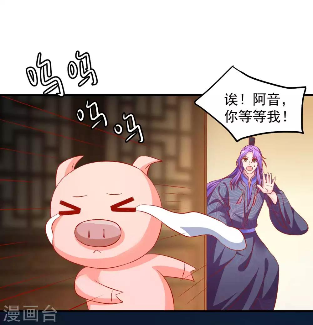 第99话 哦豁，说漏嘴了-第101话