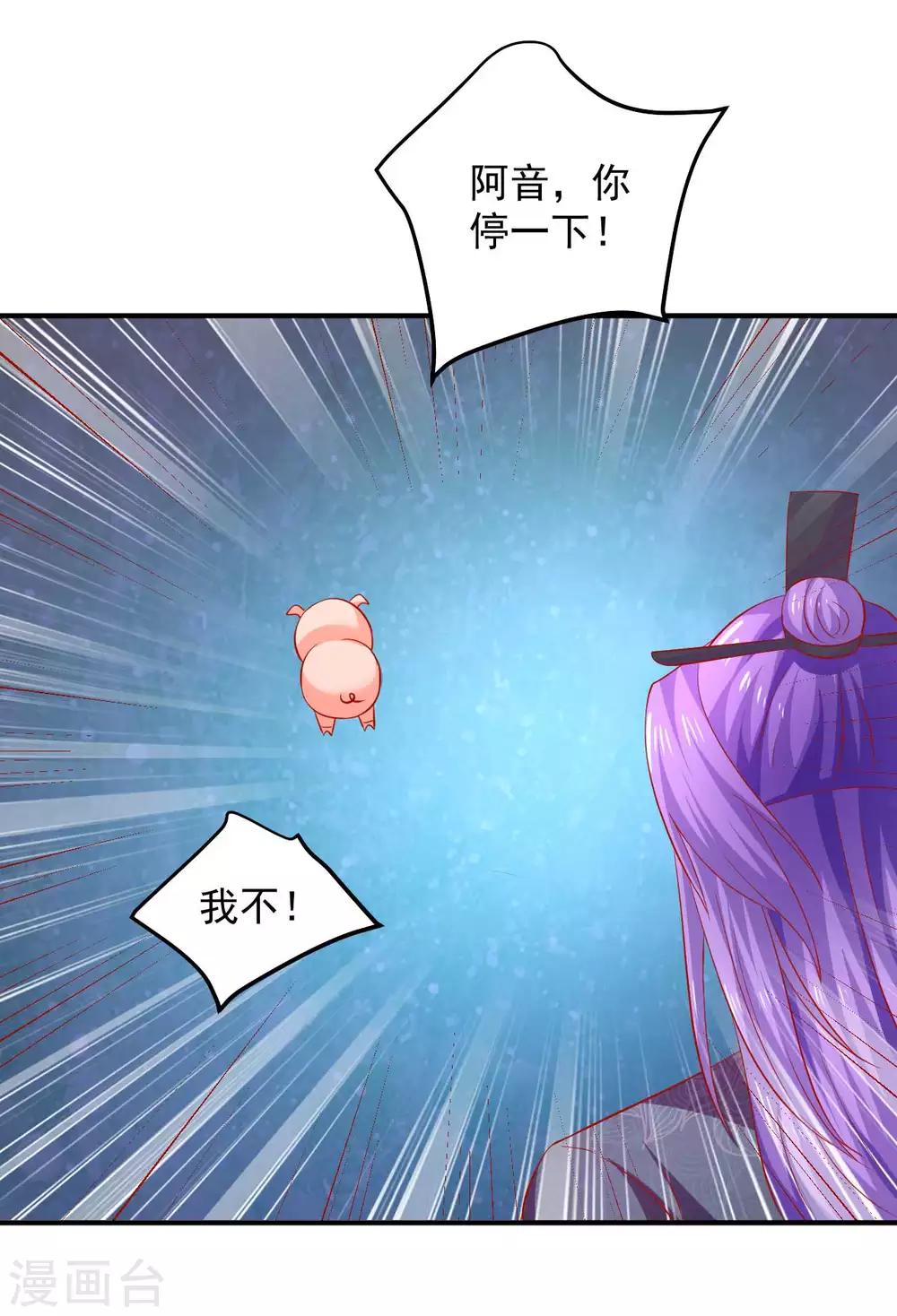 第99话 哦豁，说漏嘴了-第101话