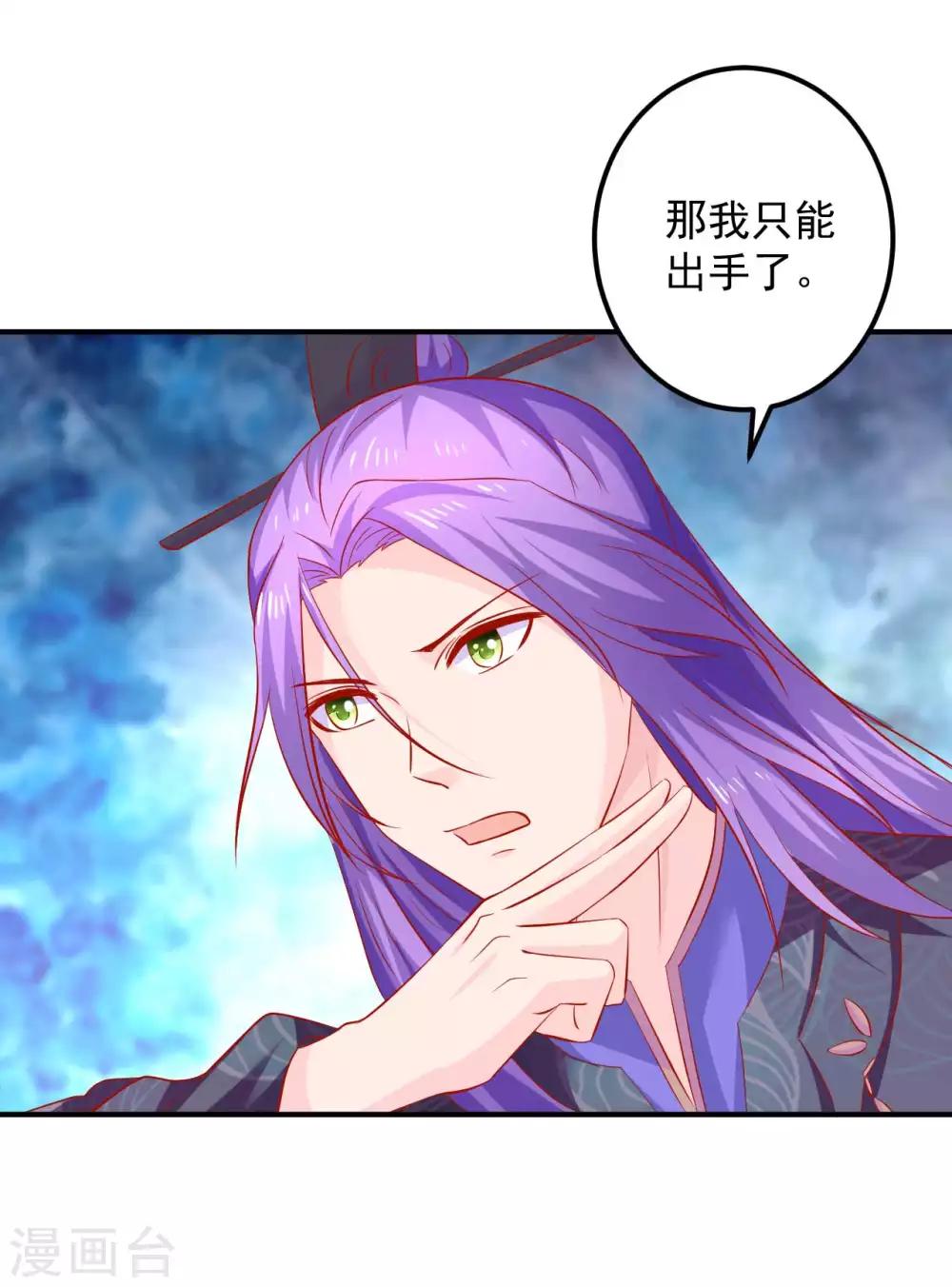 第99话 哦豁，说漏嘴了-第101话