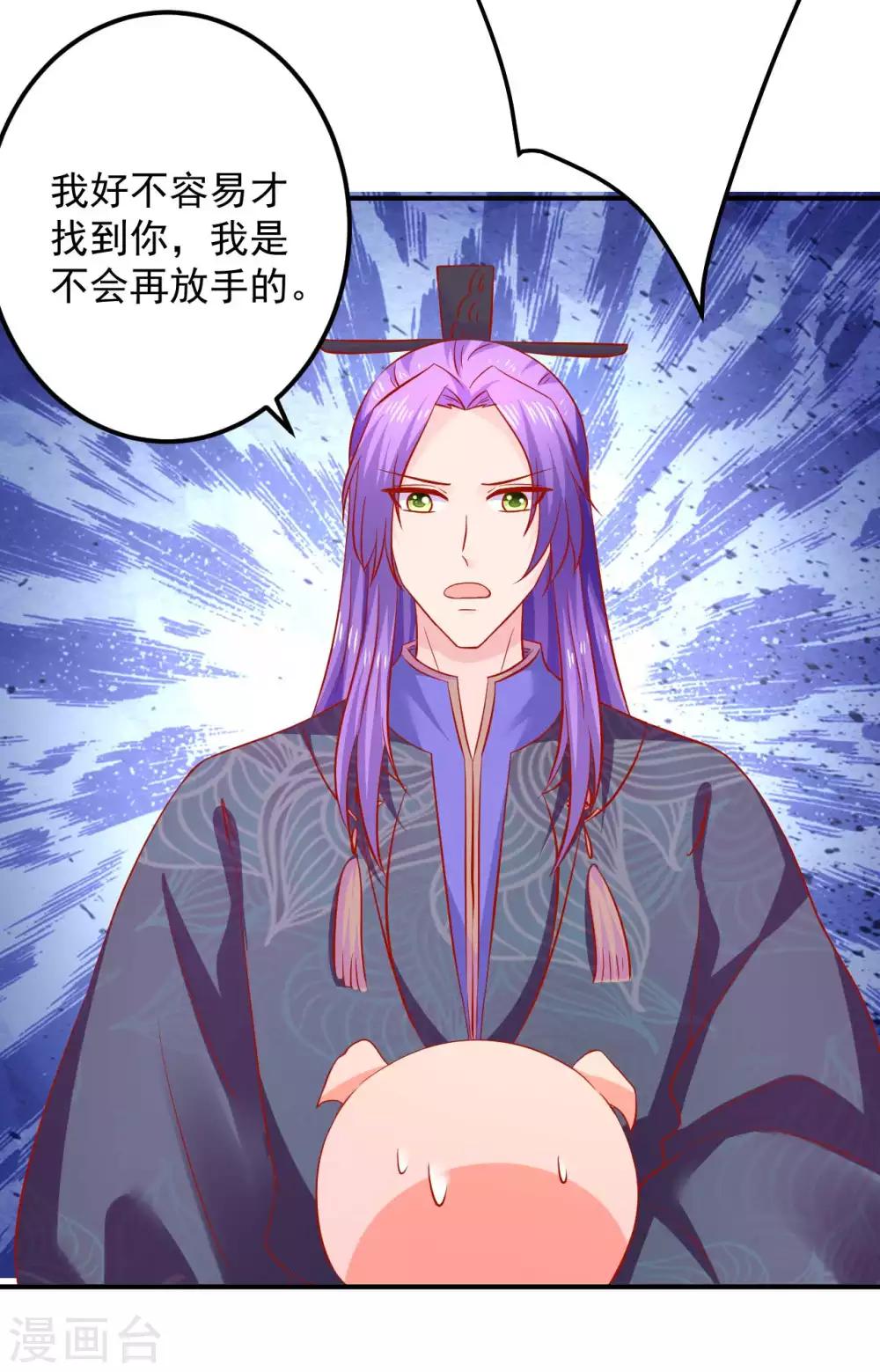 第99话 哦豁，说漏嘴了-第101话