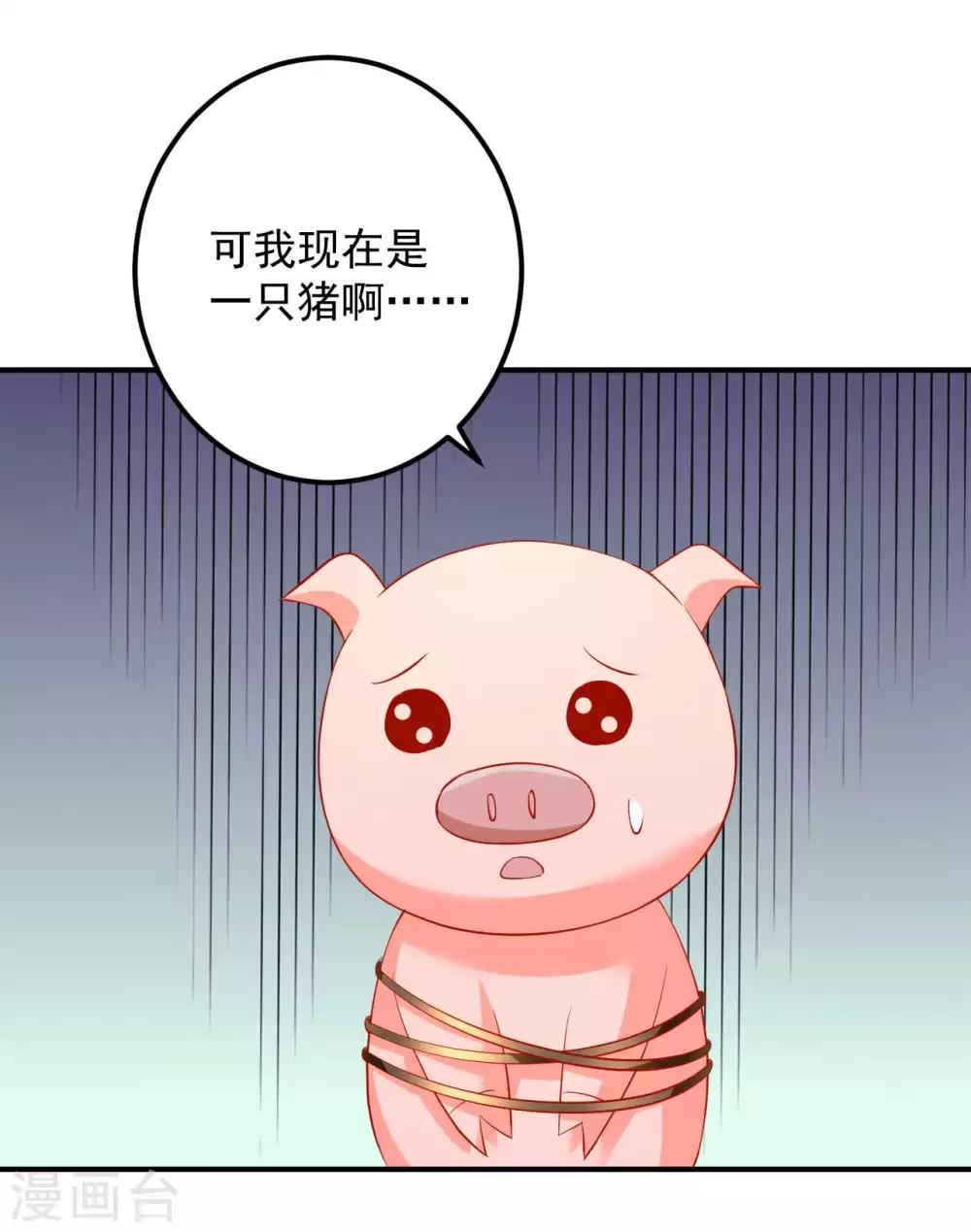 第99话 哦豁，说漏嘴了-第101话