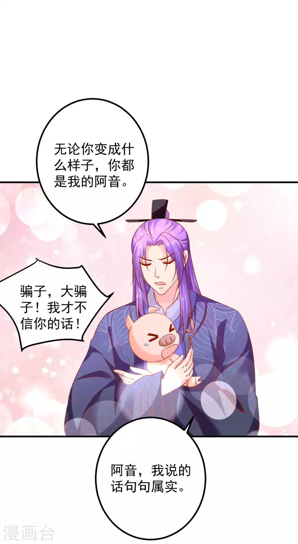 第99话 哦豁，说漏嘴了-第101话