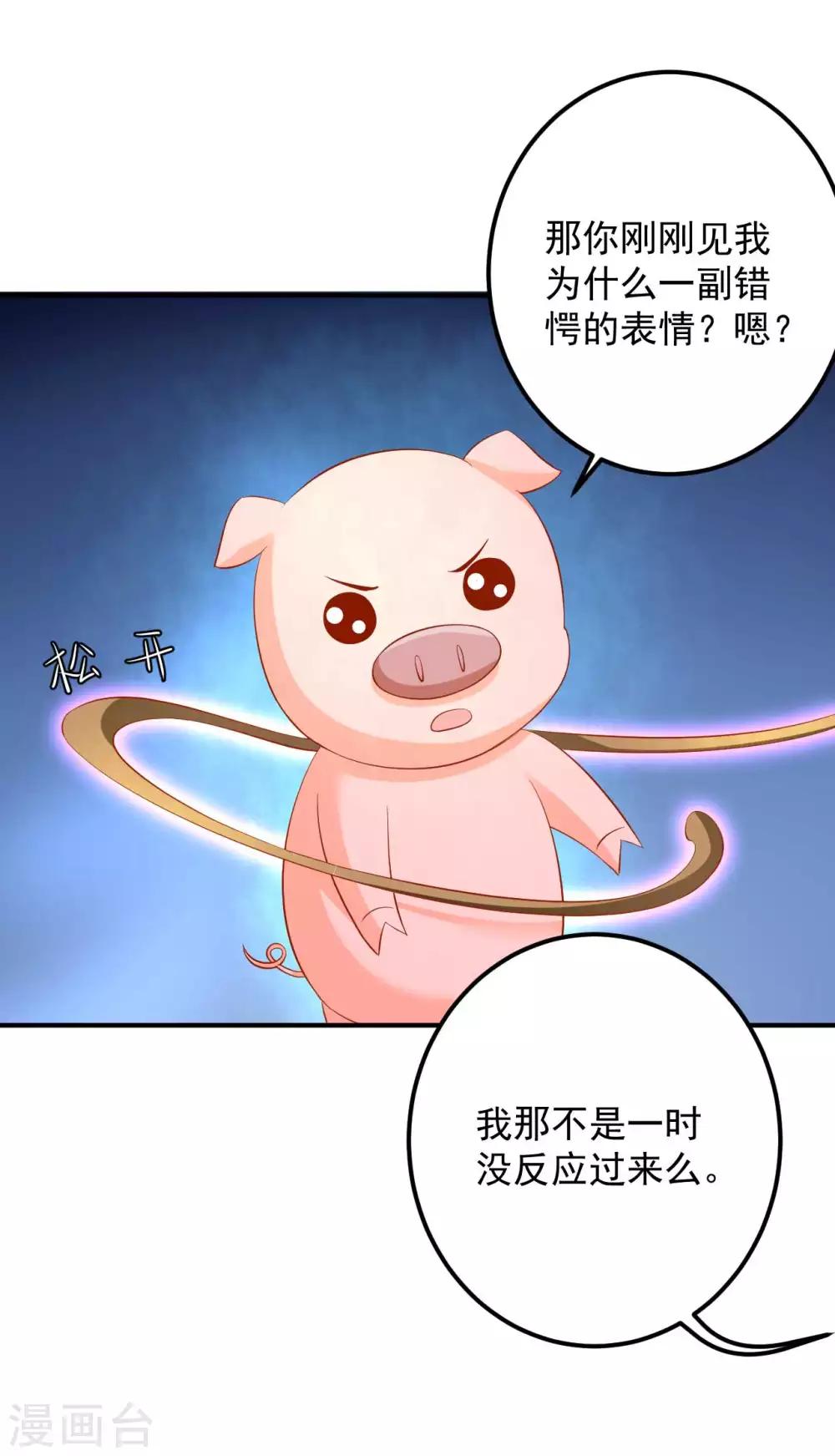 第99话 哦豁，说漏嘴了-第101话