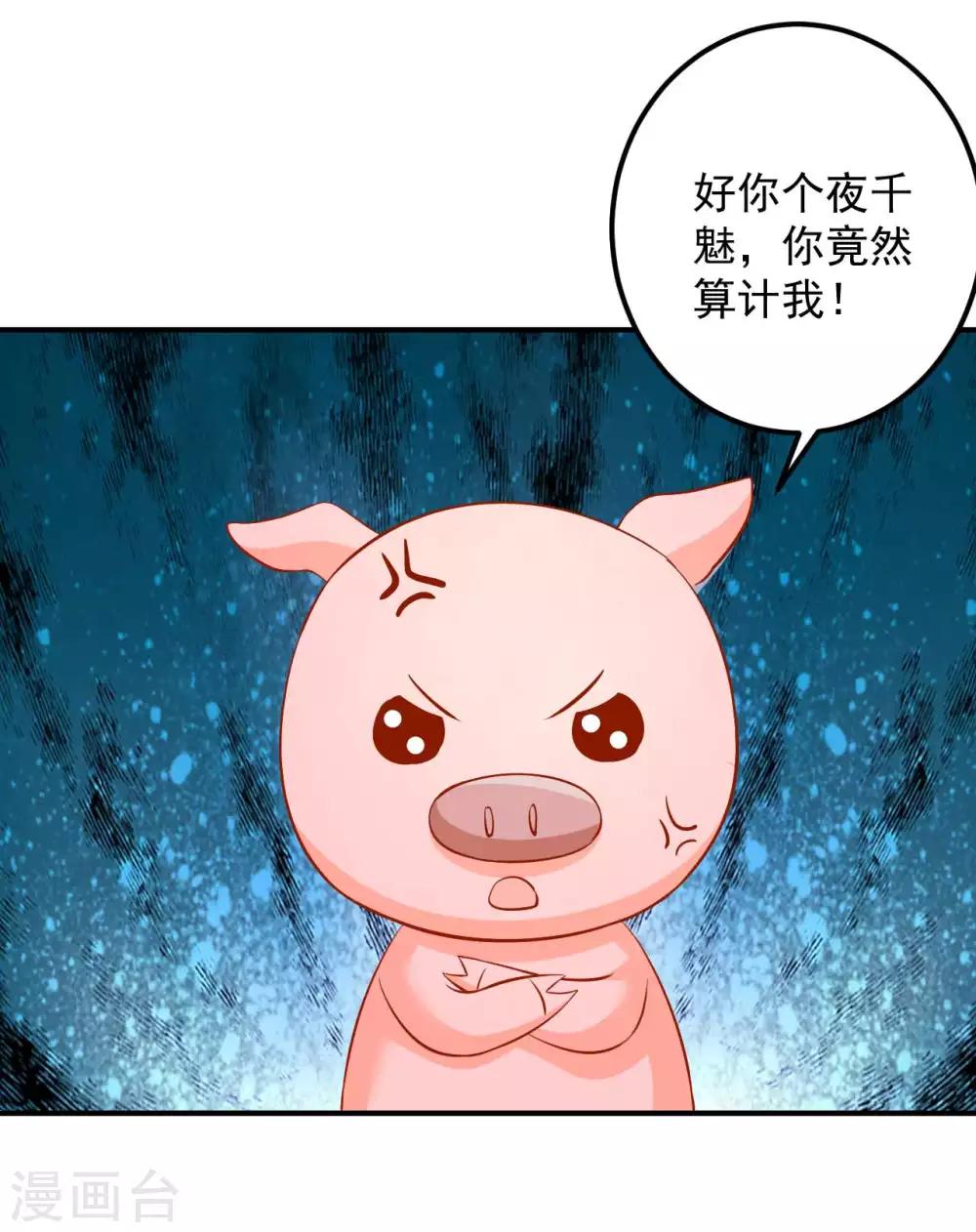 第99话 哦豁，说漏嘴了-第101话