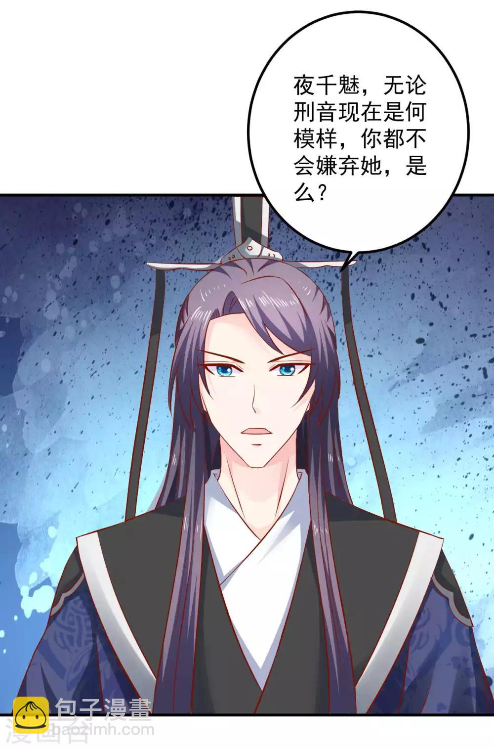 第99话 哦豁，说漏嘴了-第101话